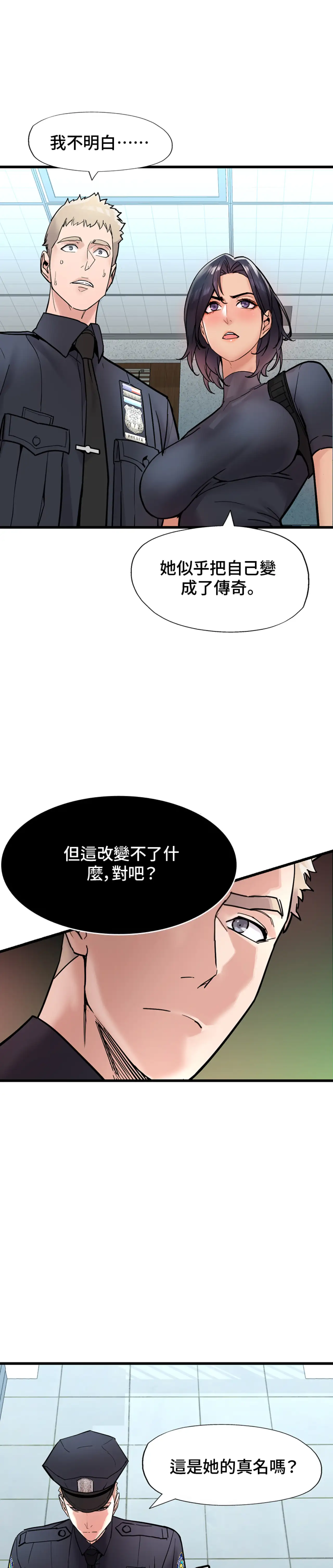 女匪 - Prologue - read scene 12