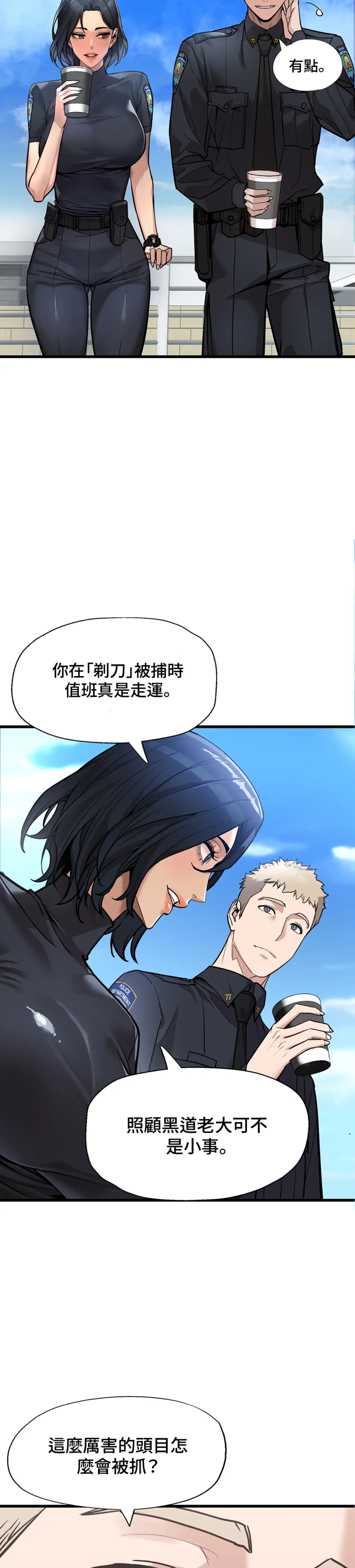 女匪 - Prologue - read scene 3