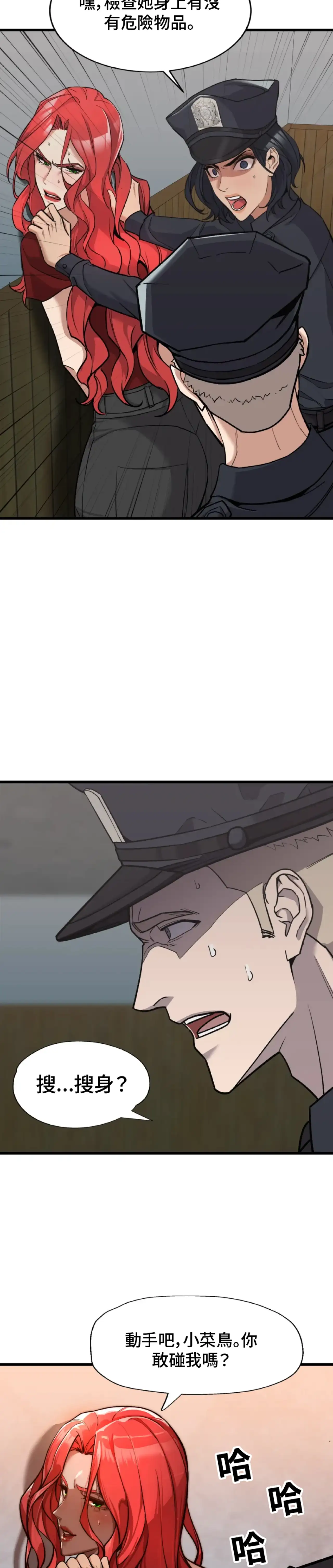 女匪 - Prologue - read scene 16