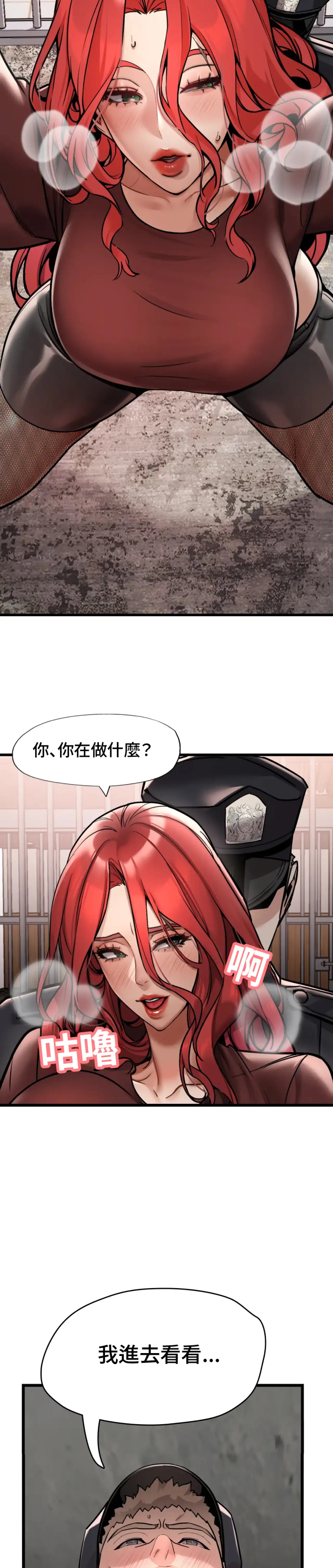 女匪 - Prologue - read scene 18