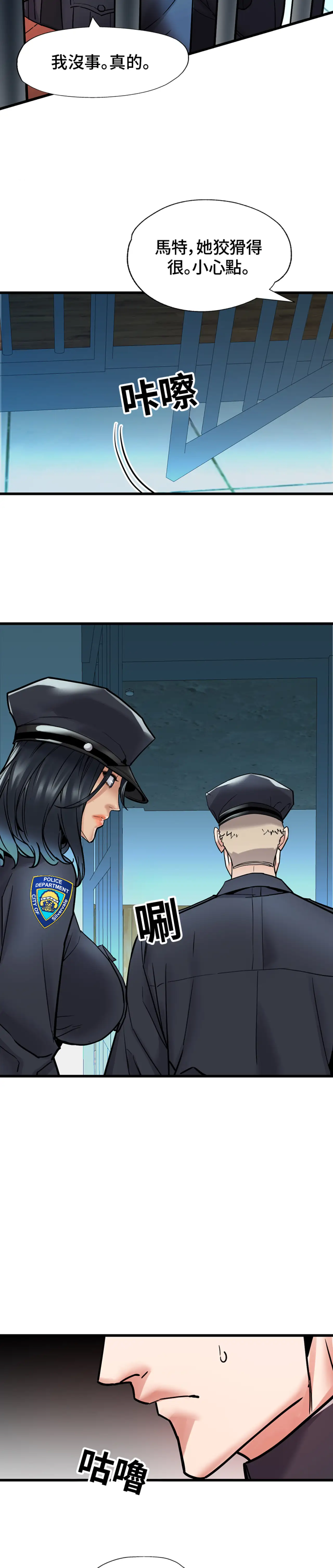 女匪 - Prologue - read scene 14