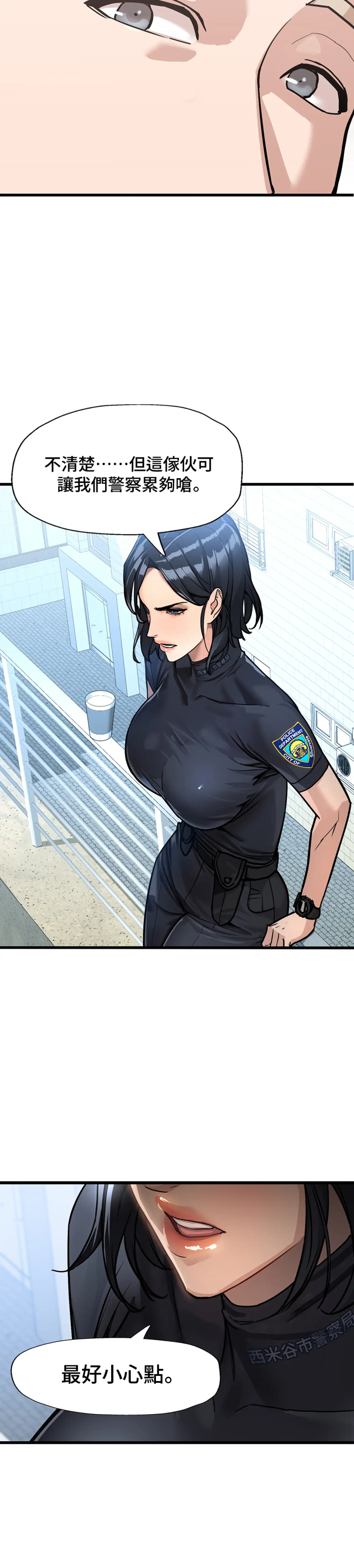 女匪 - Prologue - read scene 4