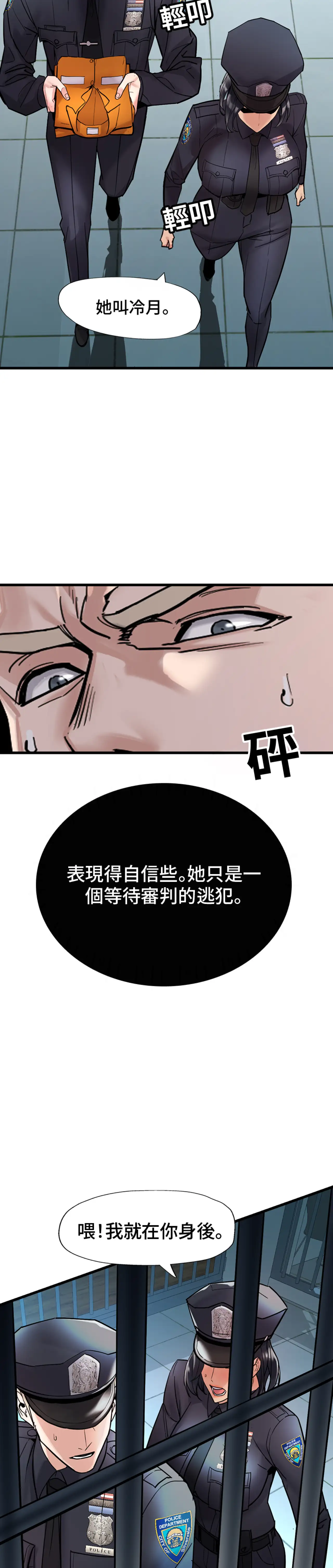 女匪 - Prologue - read scene 13