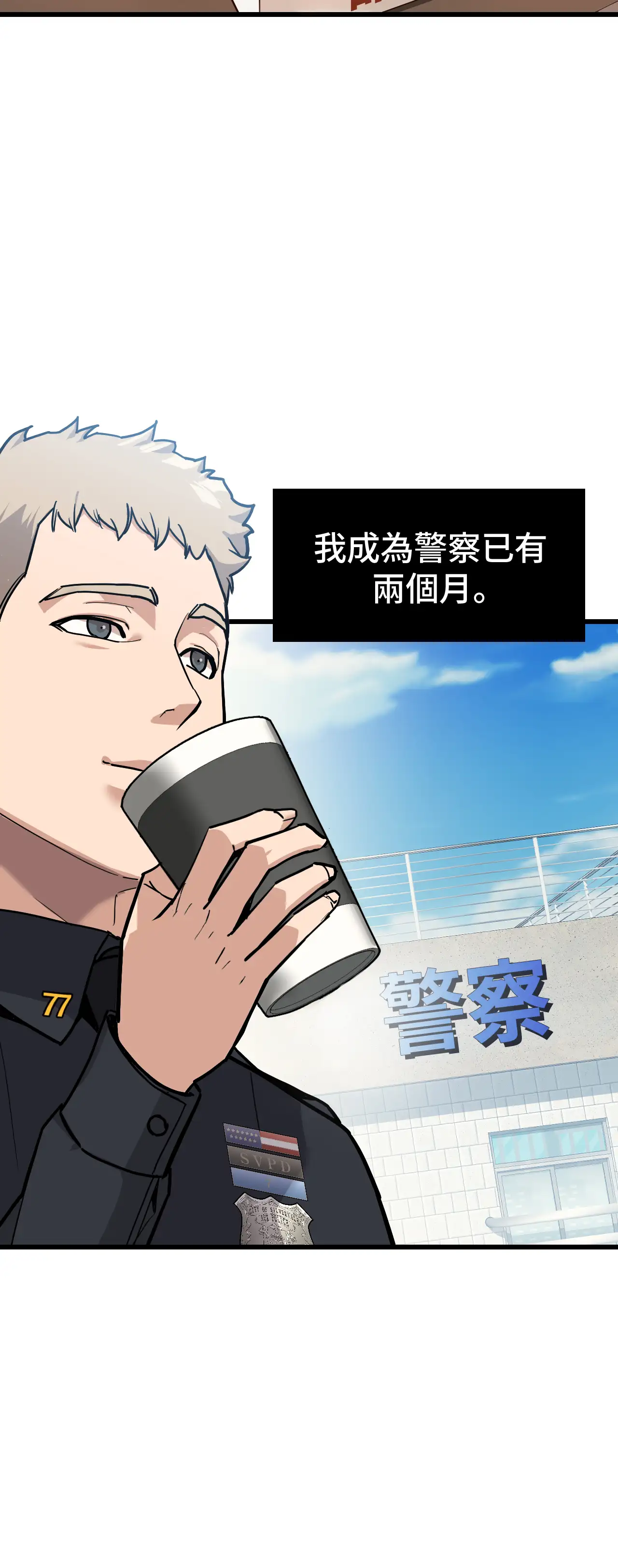 女匪 - Episode 1 - read scene 4