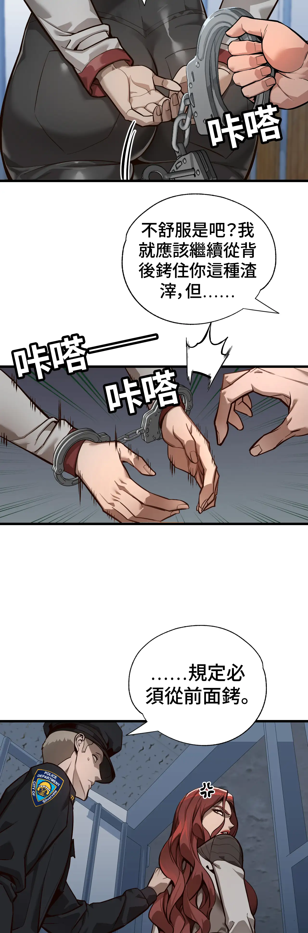 女匪 - Episode 1 - read scene 32