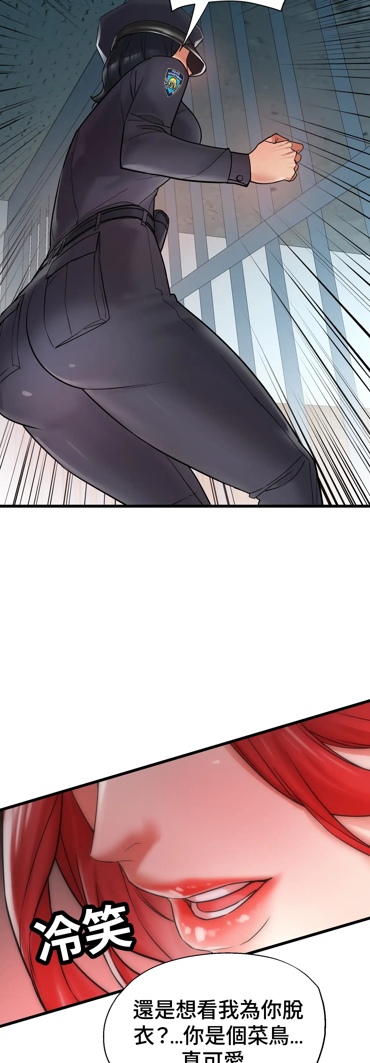 女匪 - Episode 1 - read scene 45