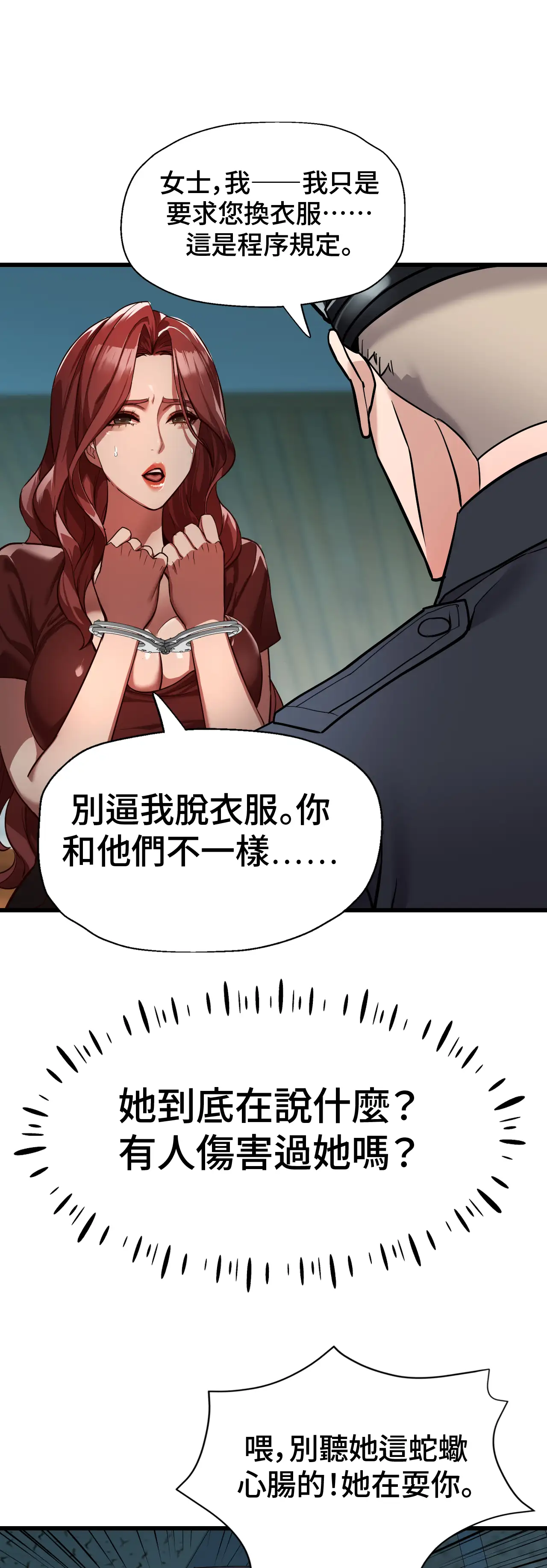 女匪 - Episode 1 - read scene 44