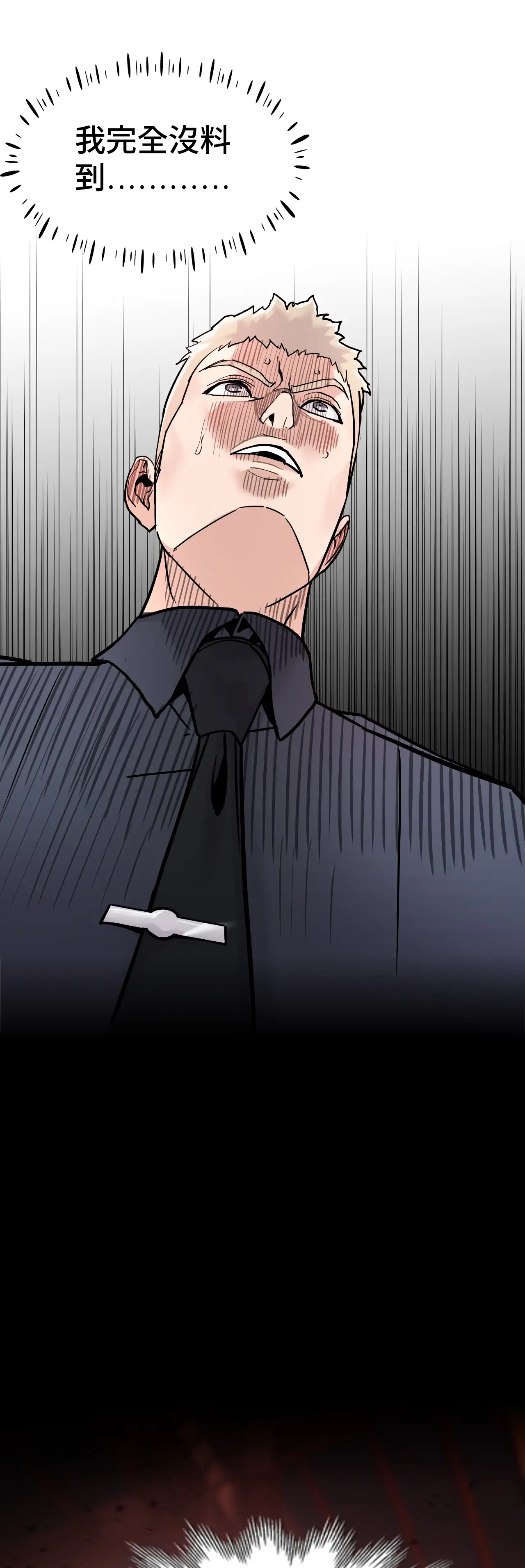 女匪 - Episode 1 - read scene 26