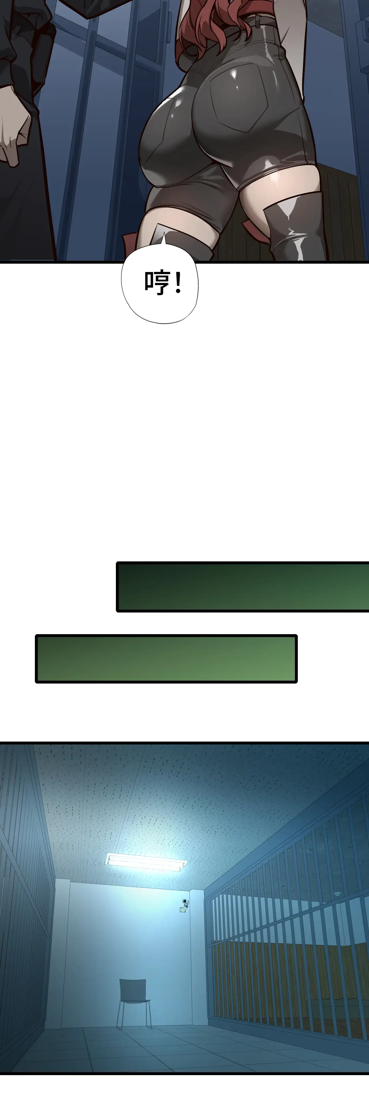 女匪 - Episode 1 - read scene 33