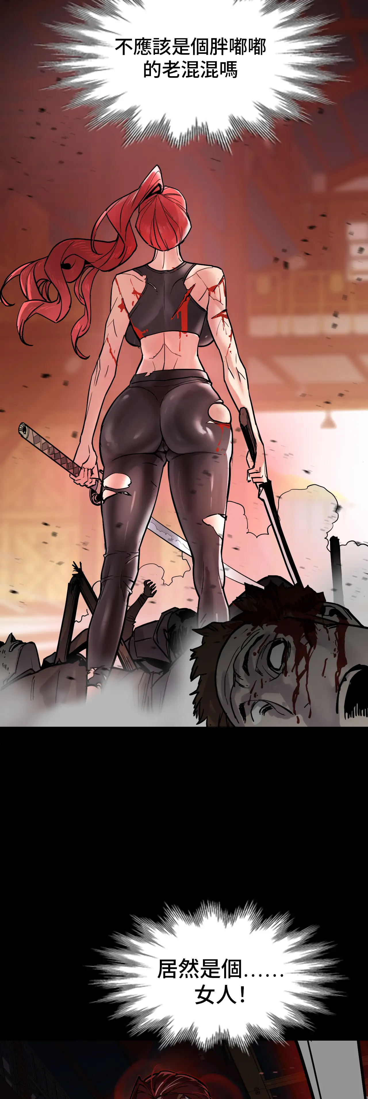 女匪 - Episode 1 - read scene 27