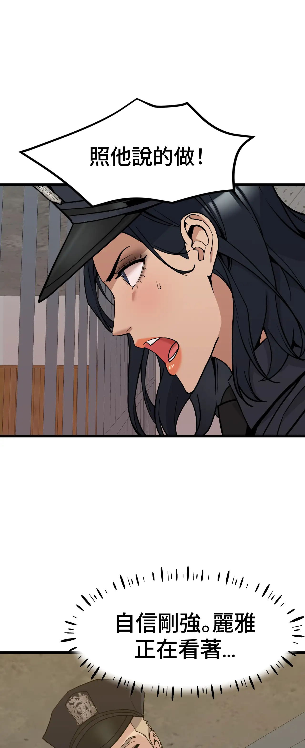 女匪 - Episode 1 - read scene 40