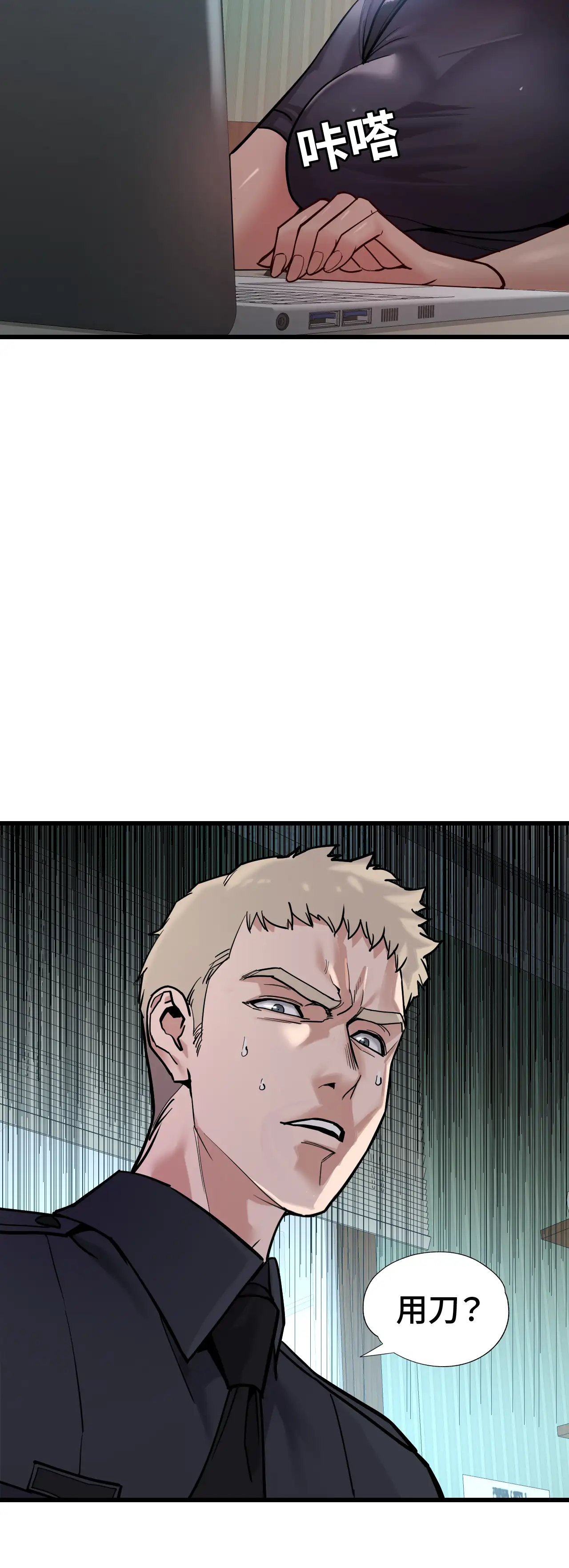 女匪 - Episode 1 - read scene 16