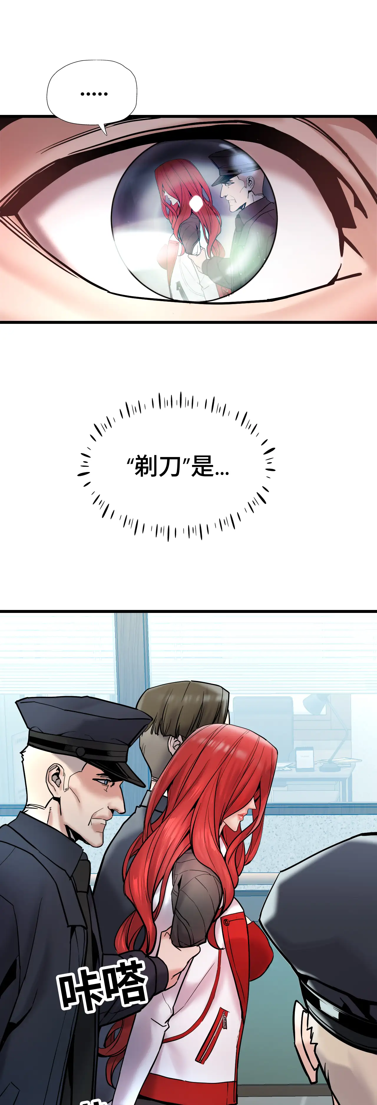 女匪 - Episode 1 - read scene 23