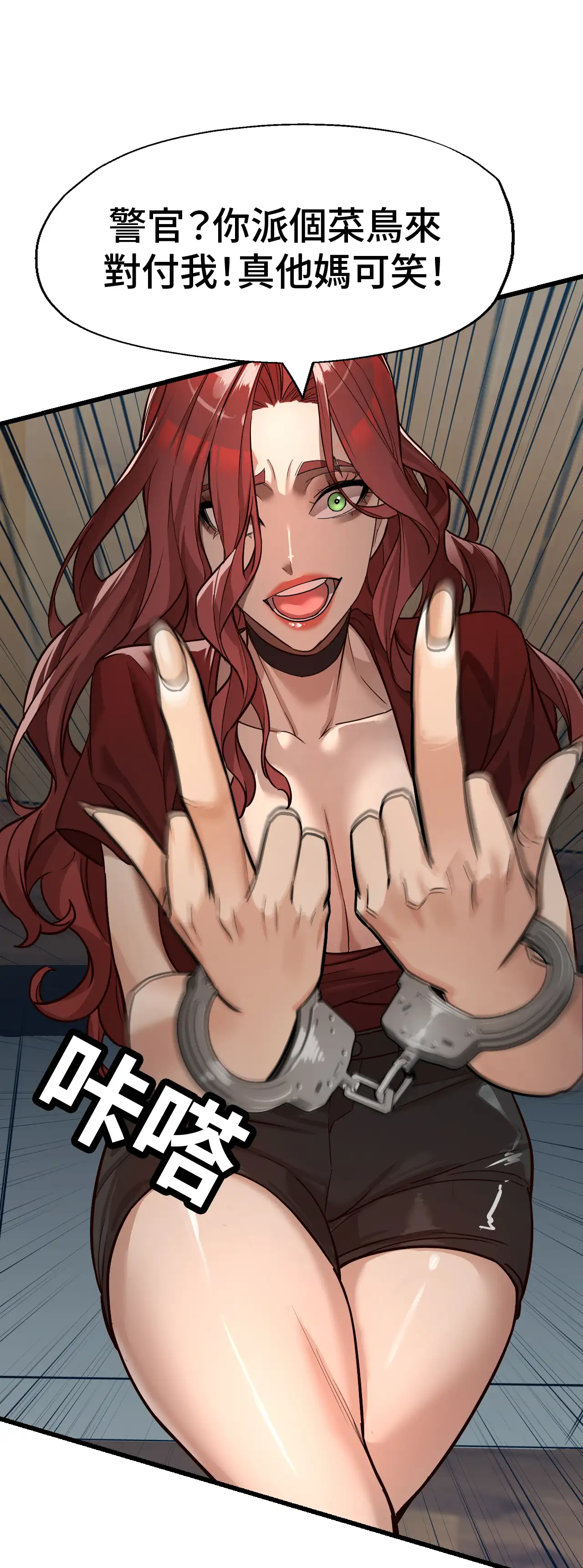 女匪 - Episode 1 - read scene 49