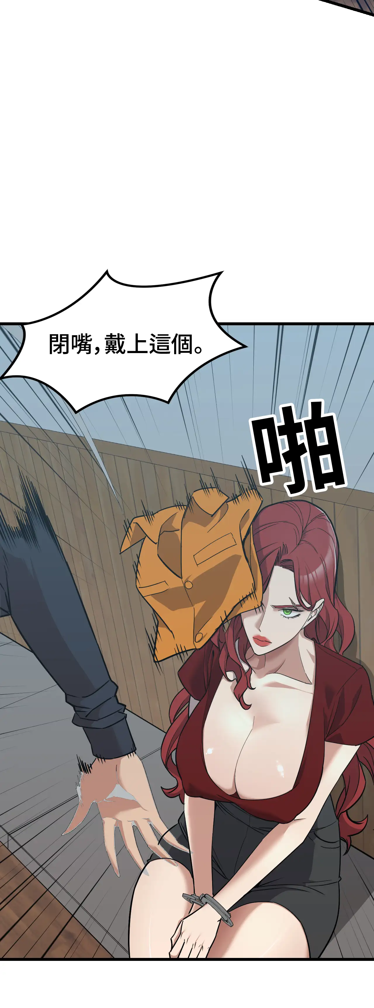 女匪 - Episode 1 - read scene 50