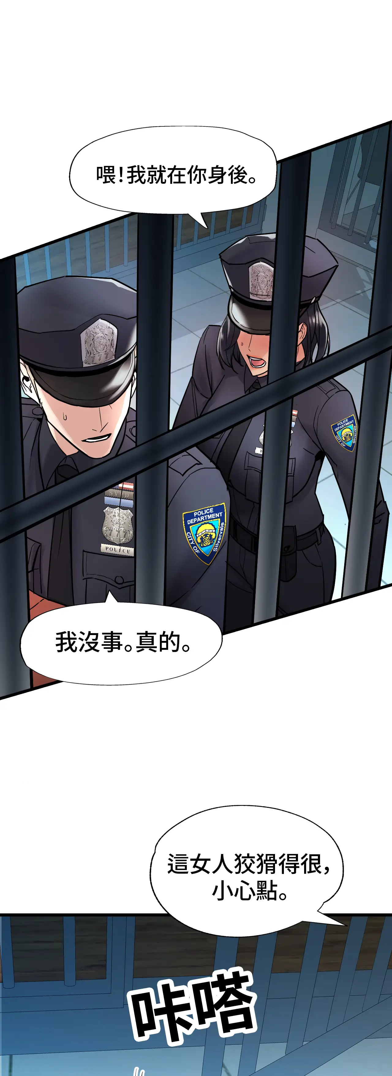 女匪 - Episode 1 - read scene 36