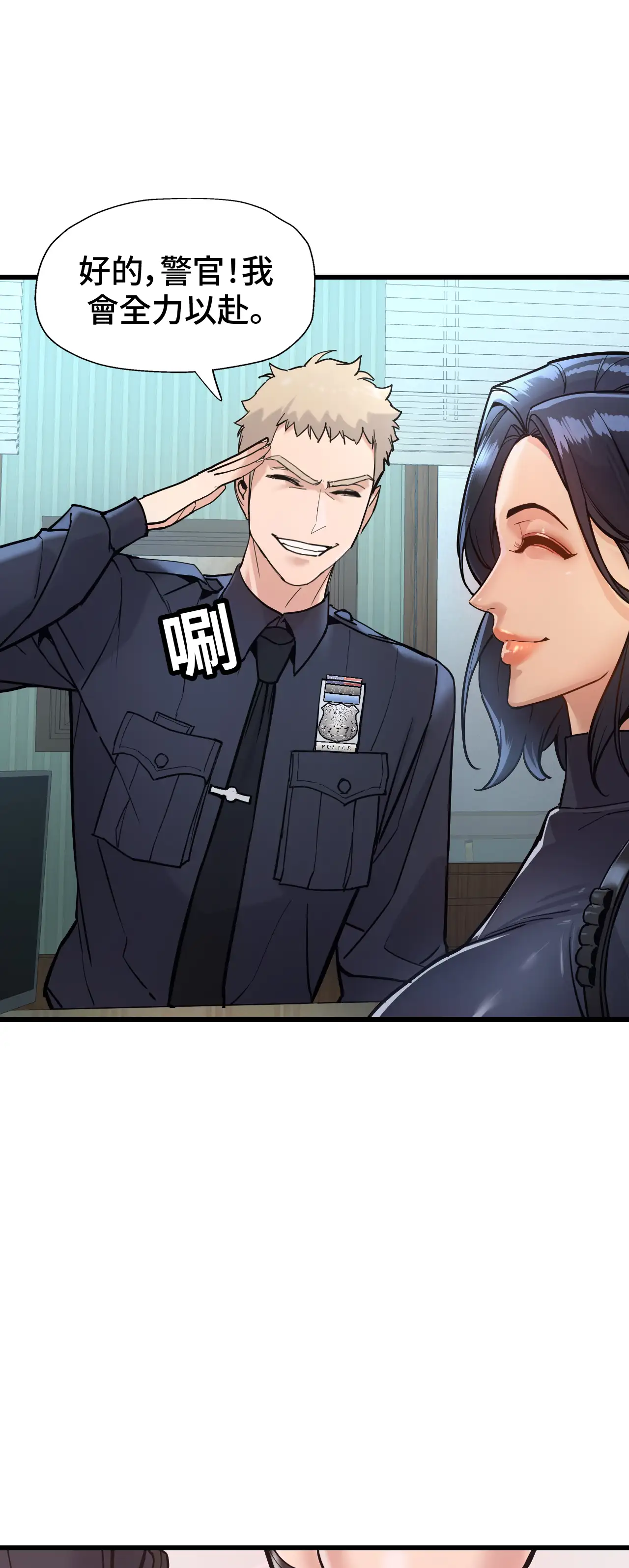 女匪 - Episode 1 - read scene 18