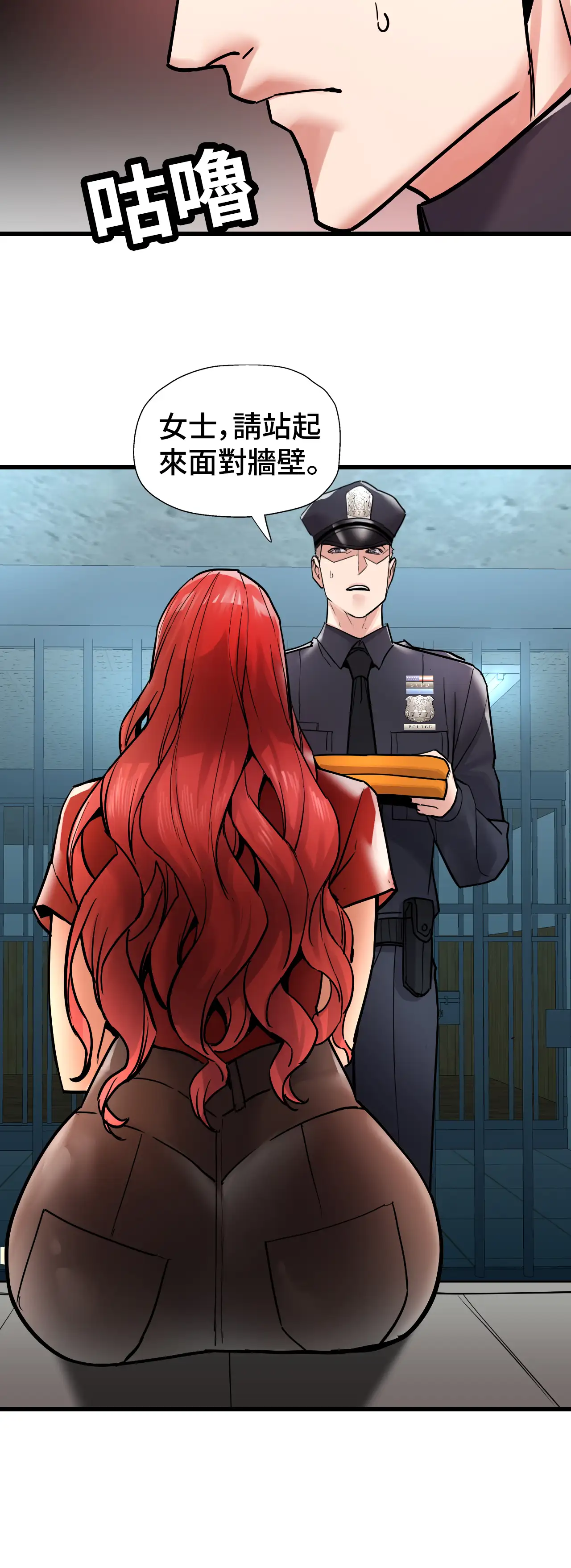 女匪 - Episode 1 - read scene 38