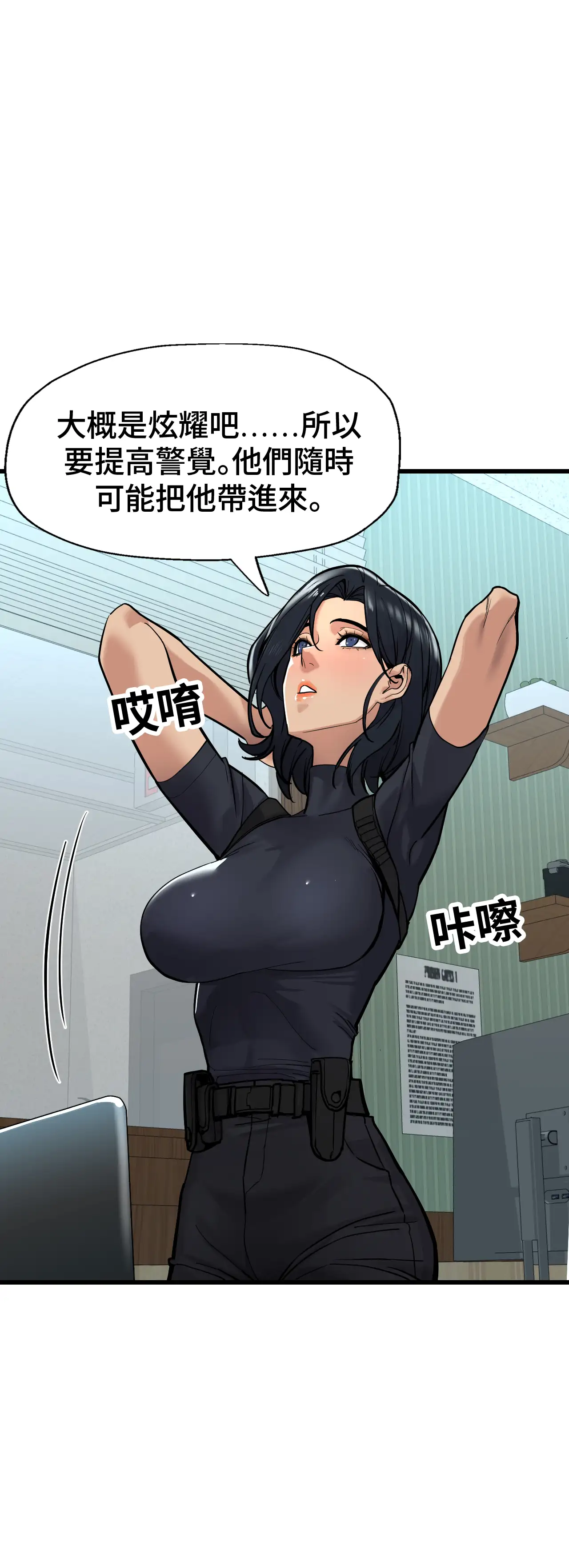 女匪 - Episode 1 - read scene 17