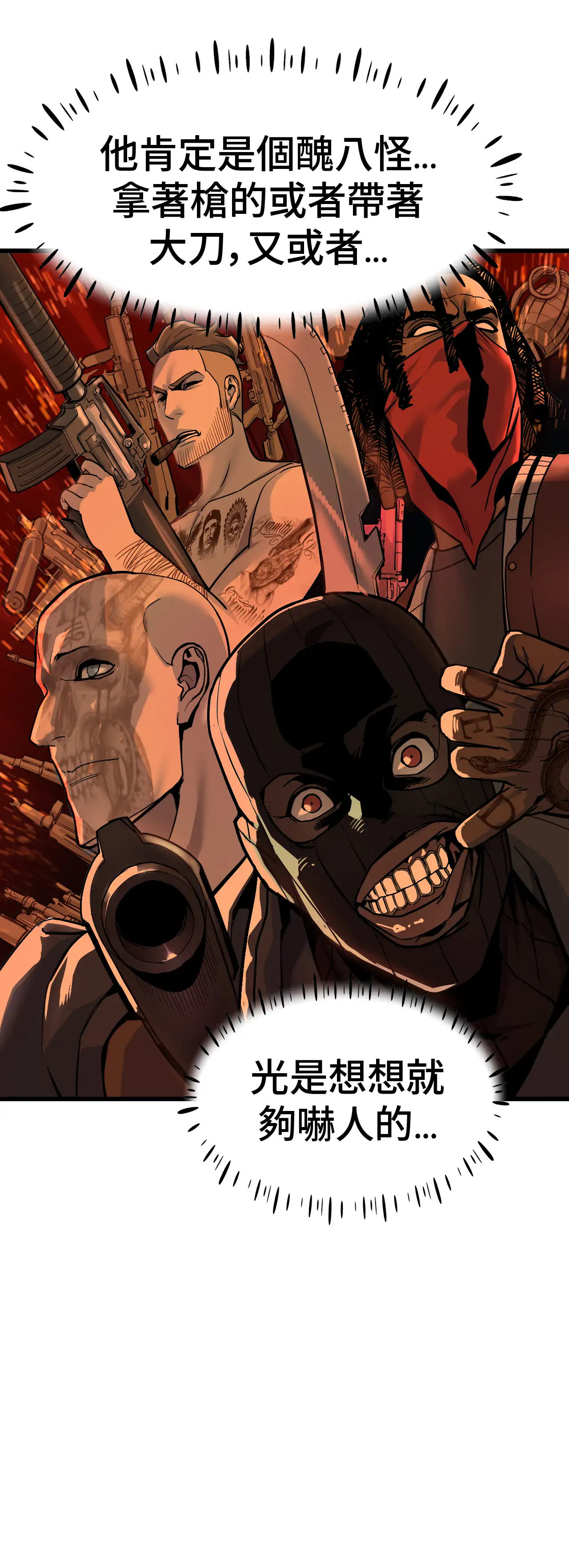 女匪 - Episode 1 - read scene 13