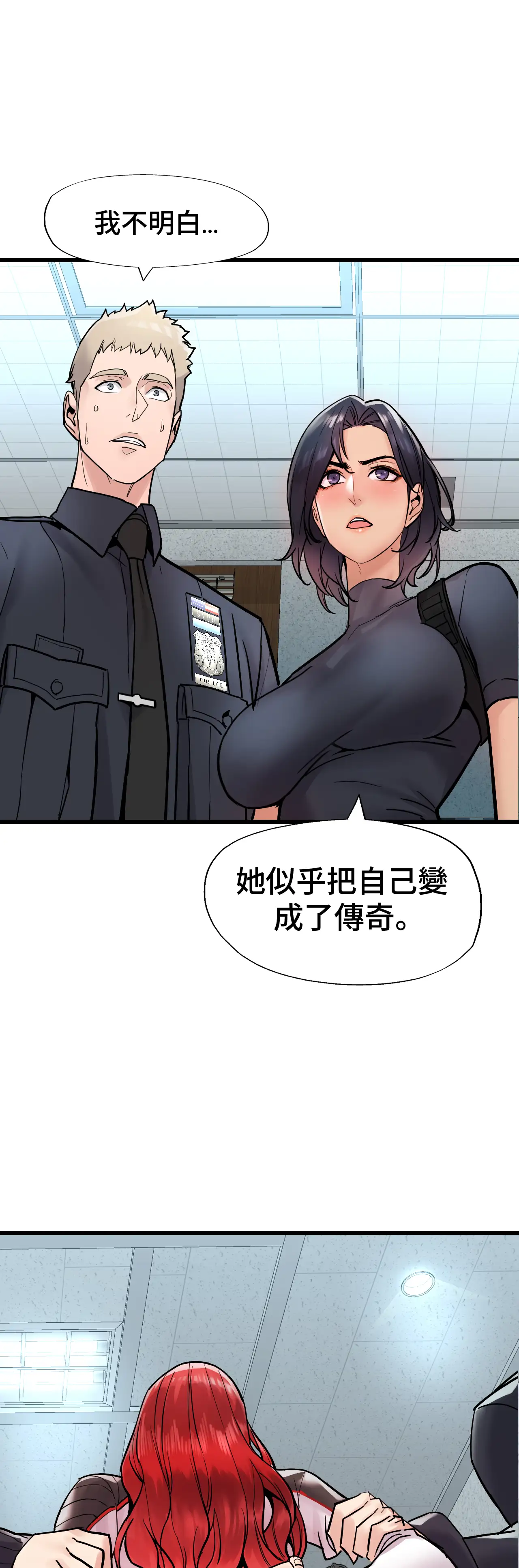 女匪 - Episode 1 - read scene 30