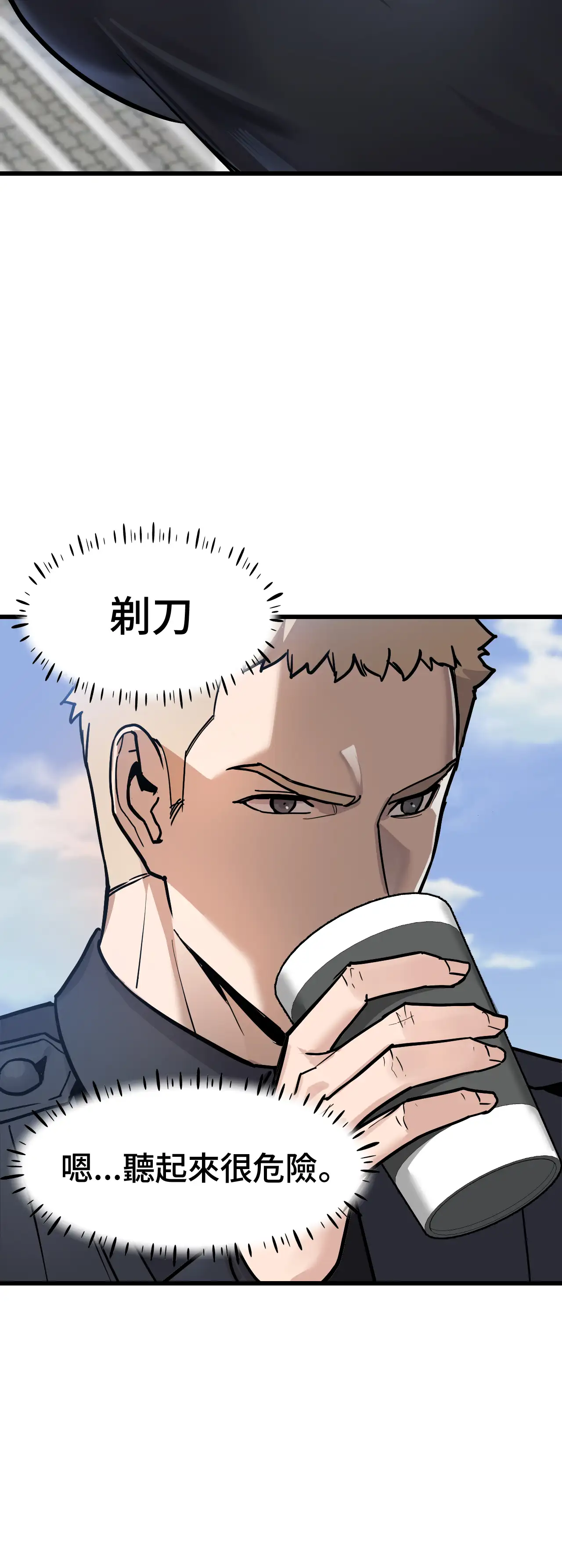 女匪 - Episode 1 - read scene 12