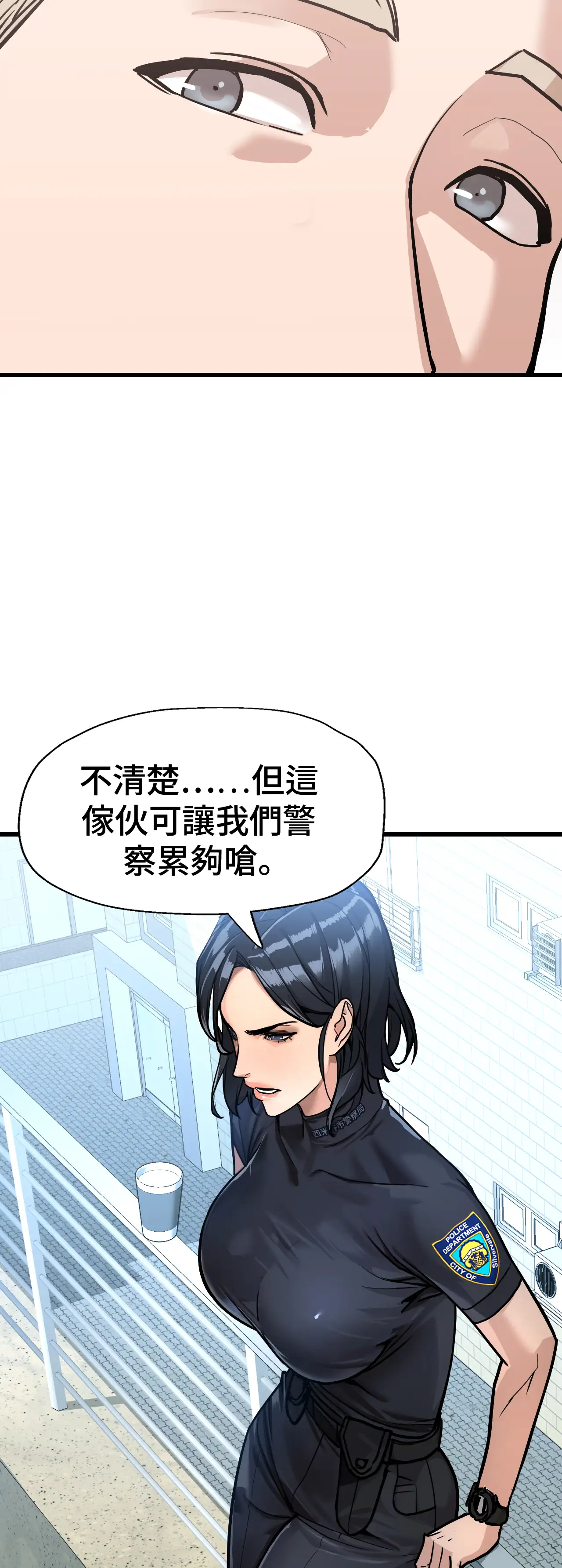 女匪 - Episode 1 - read scene 10