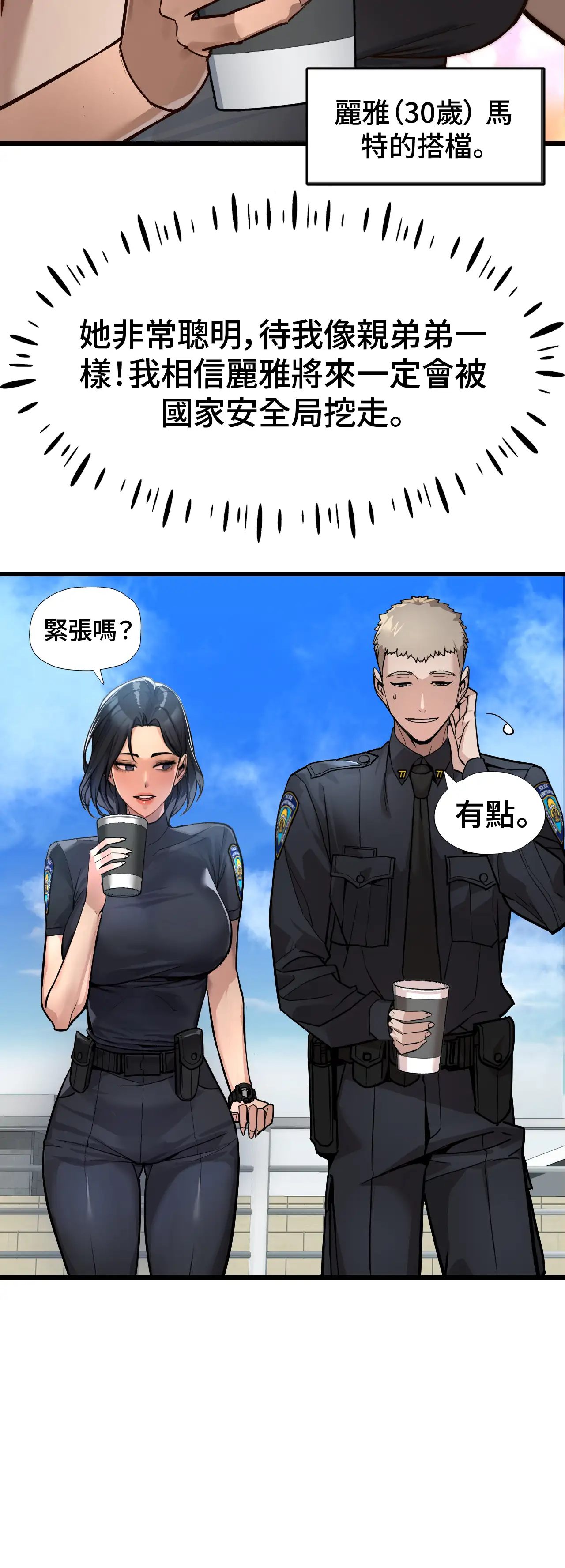 女匪 - Episode 1 - read scene 8