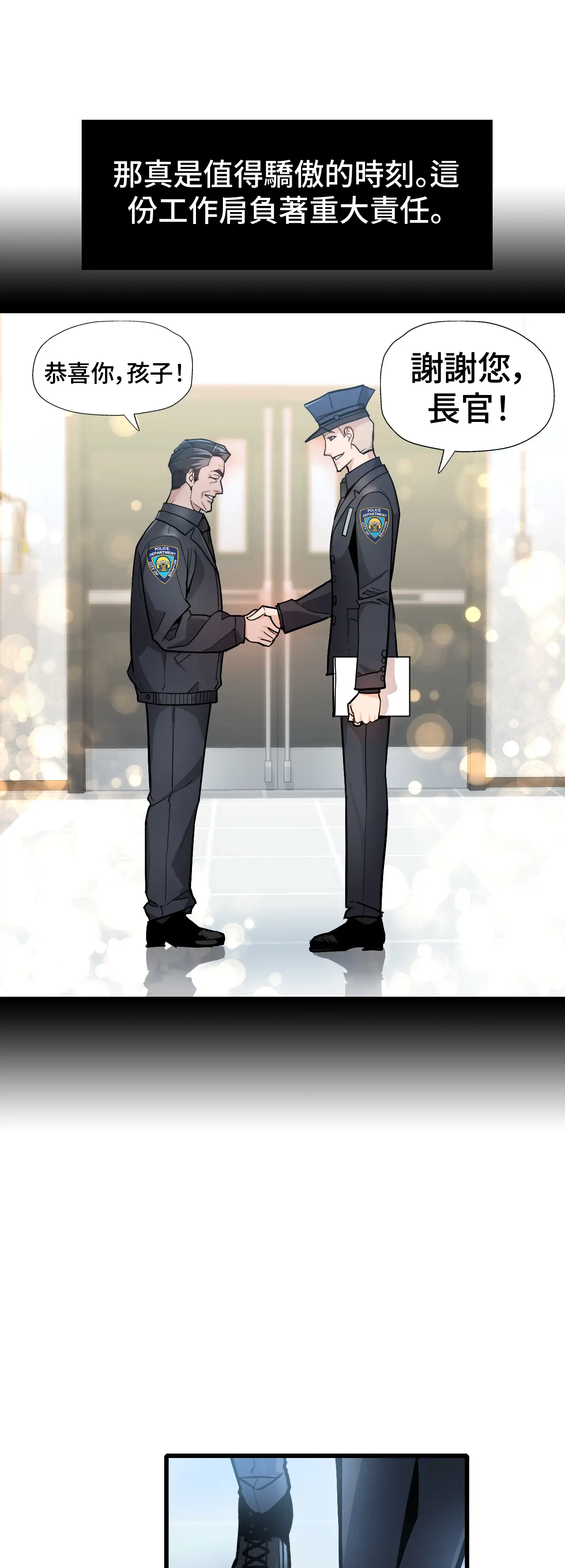 女匪 - Episode 1 - read scene 5