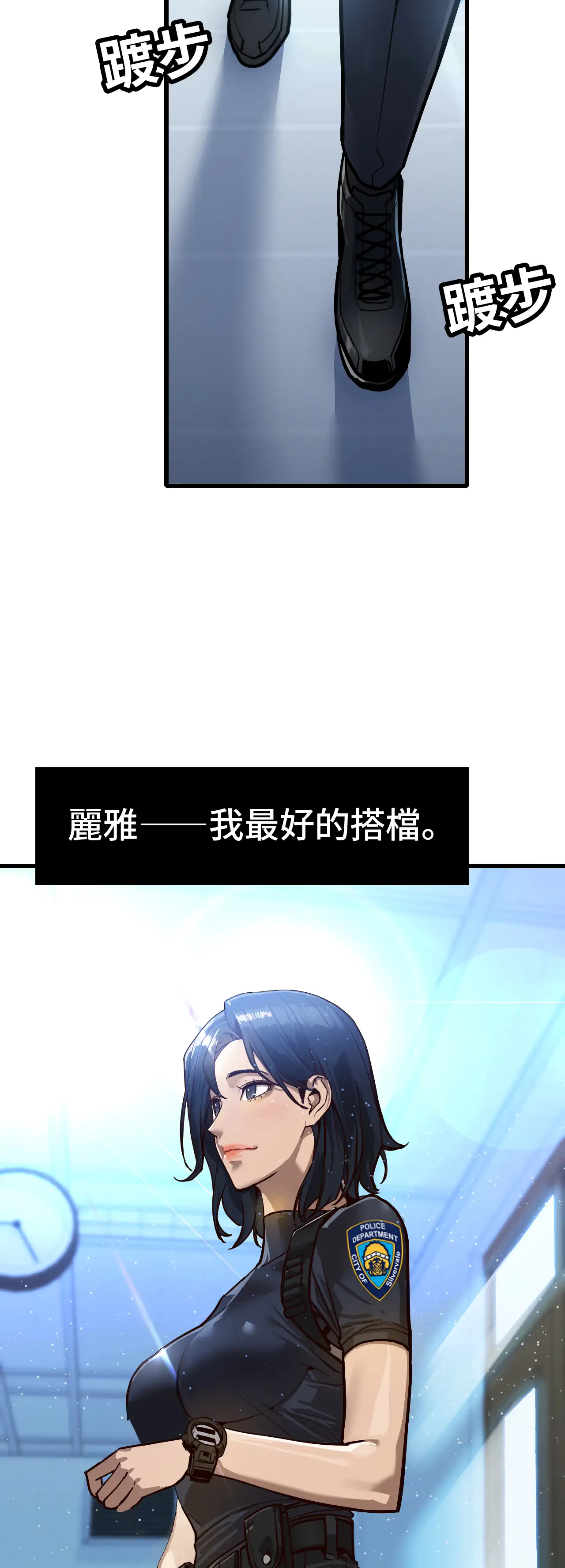 女匪 - Episode 1 - read scene 6