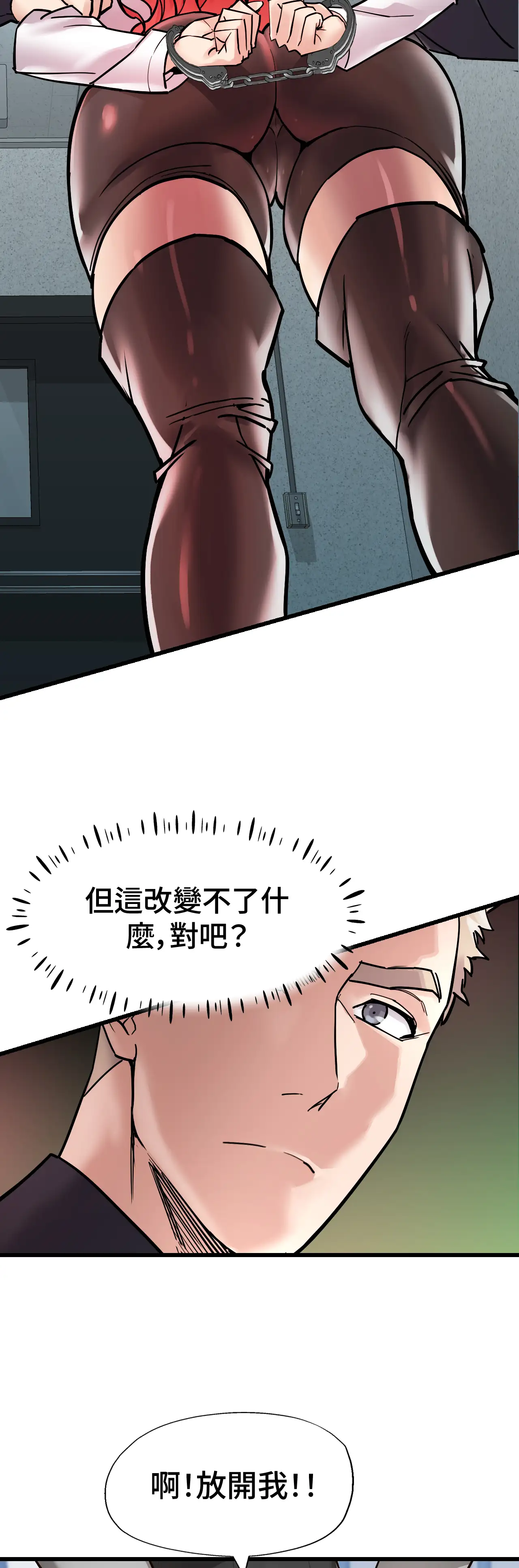 女匪 - Episode 1 - read scene 31