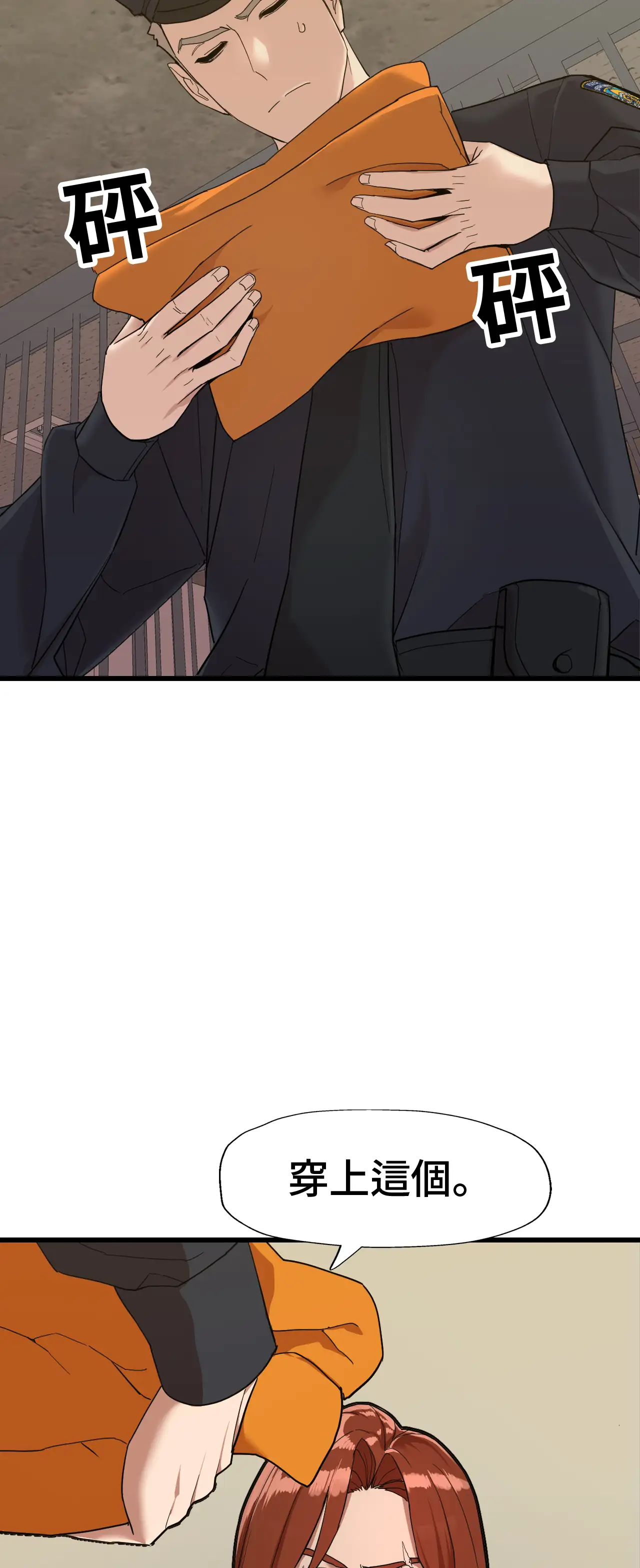 女匪 - Episode 1 - read scene 41