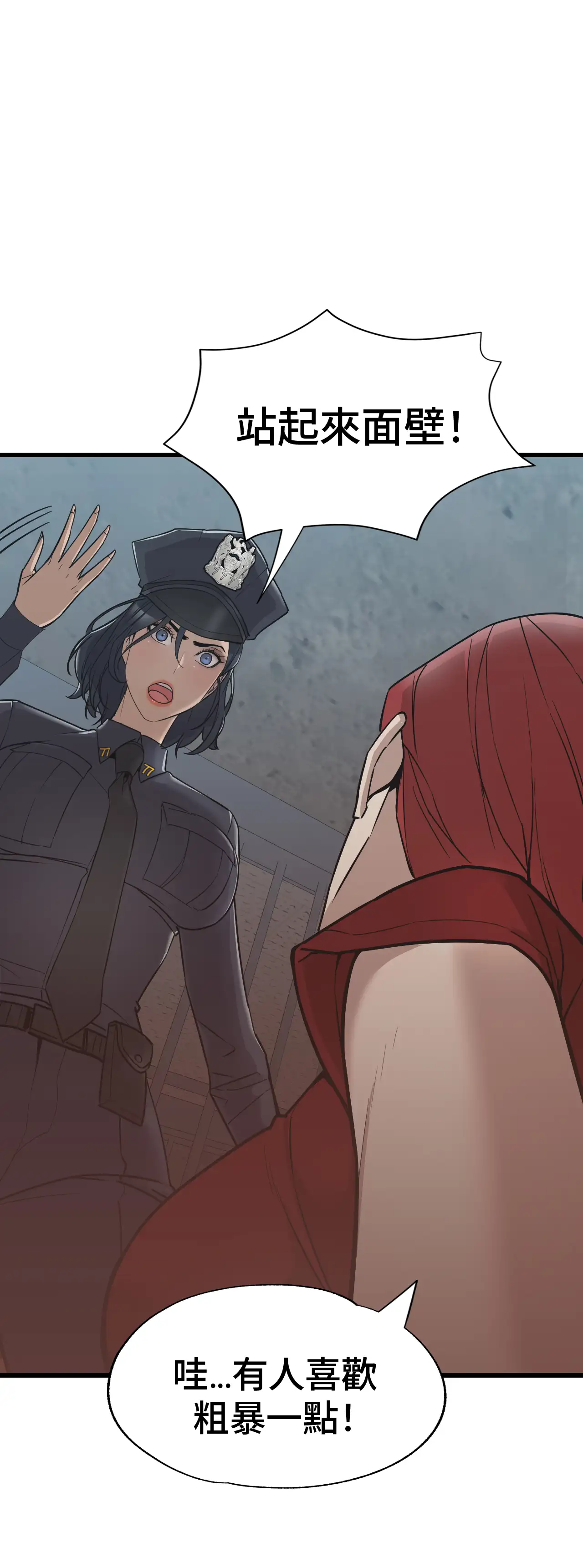 女匪 - Episode 1 - read scene 51