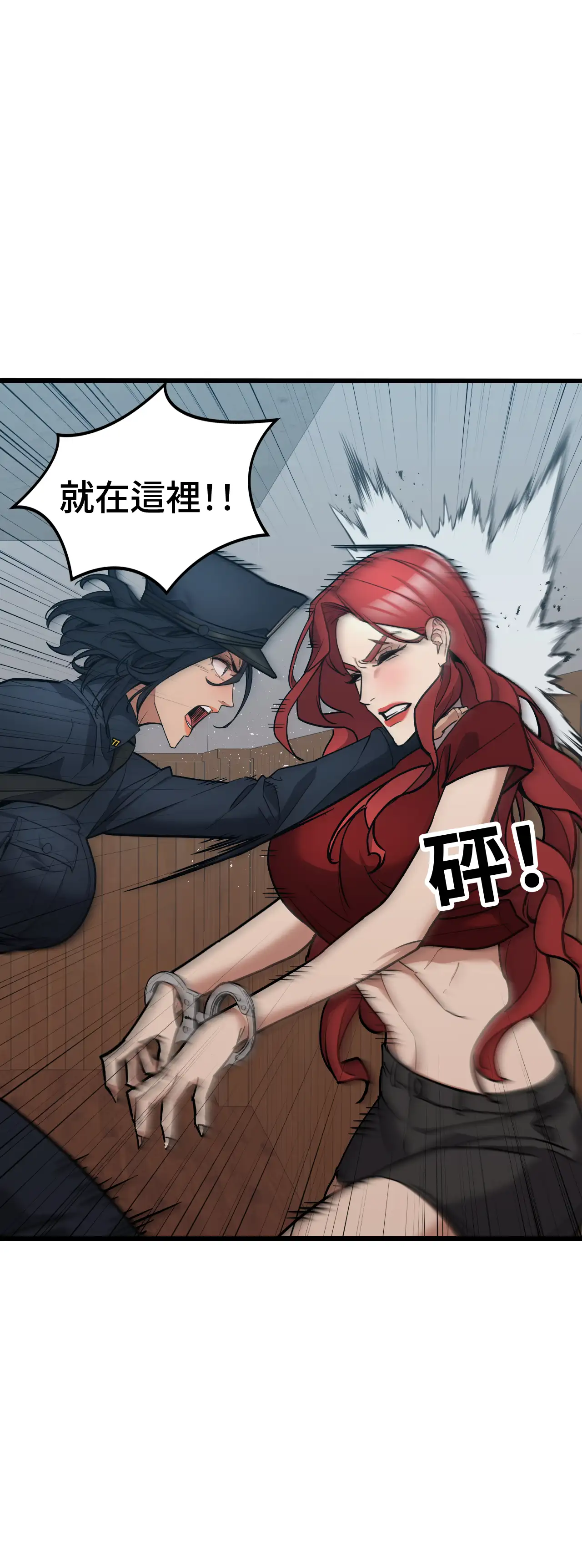 女匪 - Episode 1 - read scene 52