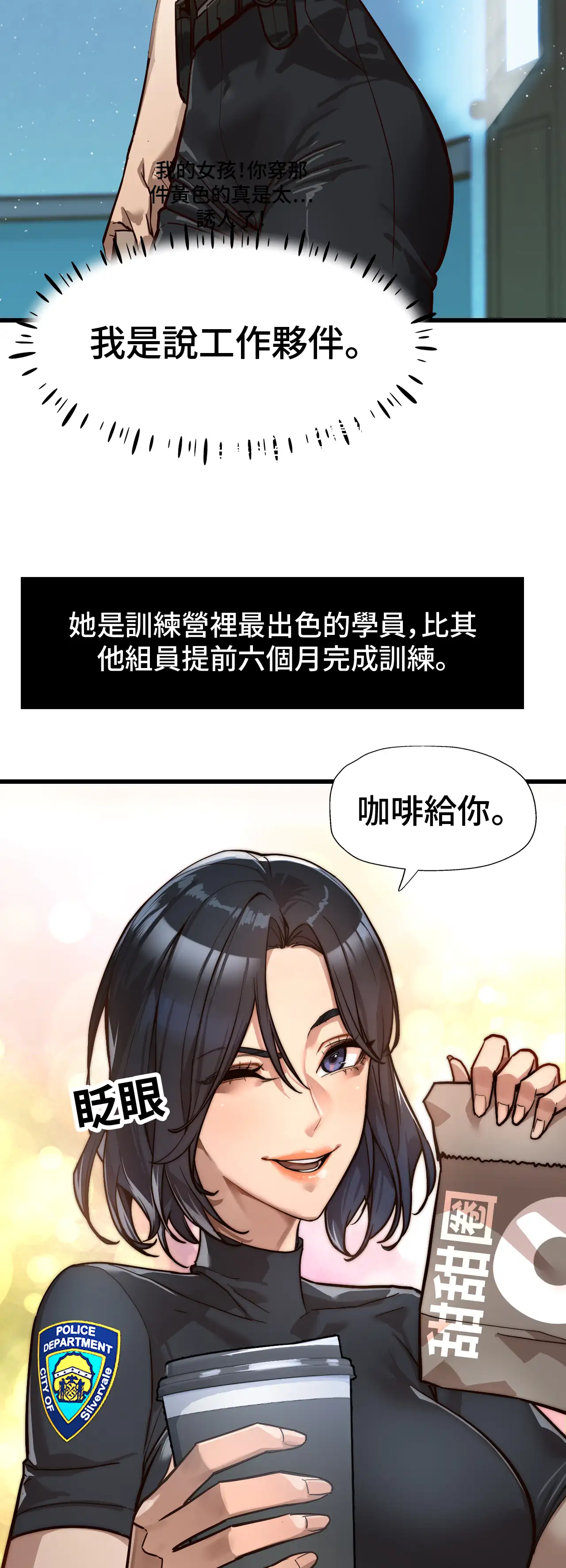 女匪 - Episode 1 - read scene 7