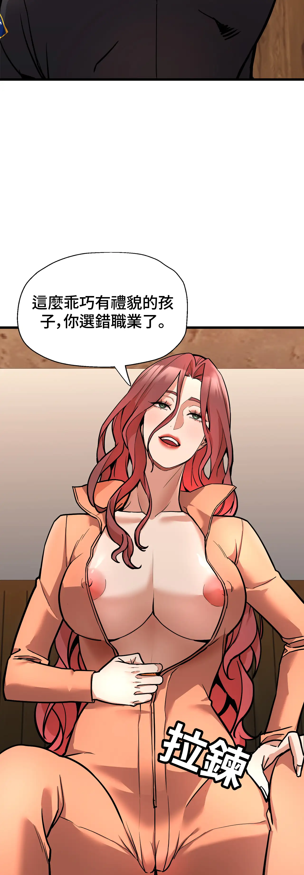 女匪 - Episode 2 - read scene 25