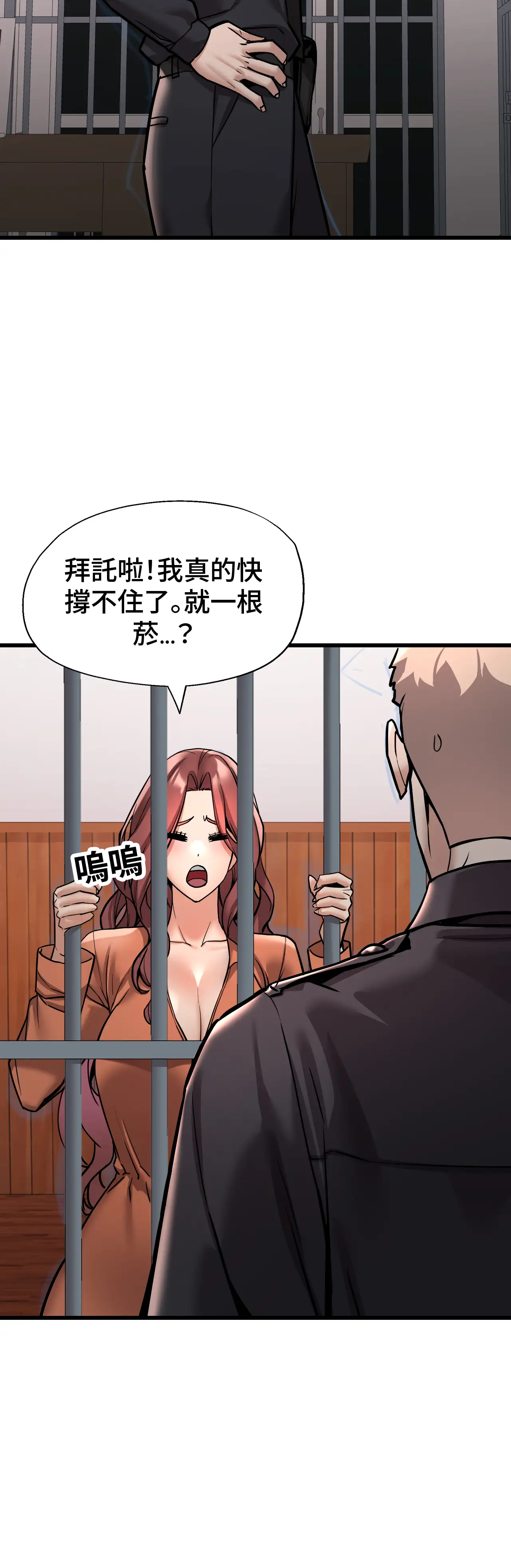 女匪 - Episode 2 - read scene 37