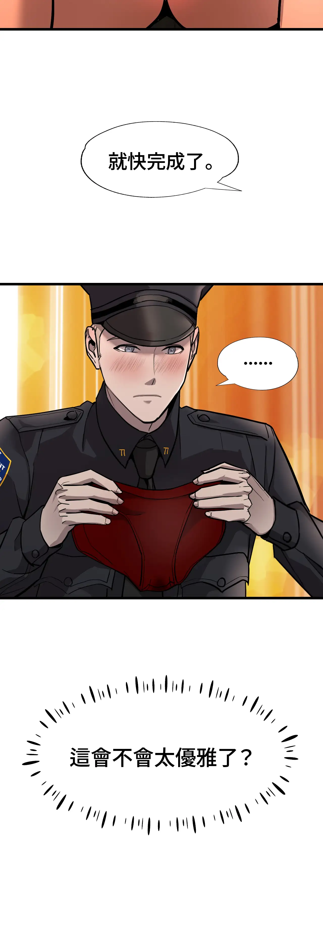 女匪 - Episode 2 - read scene 26