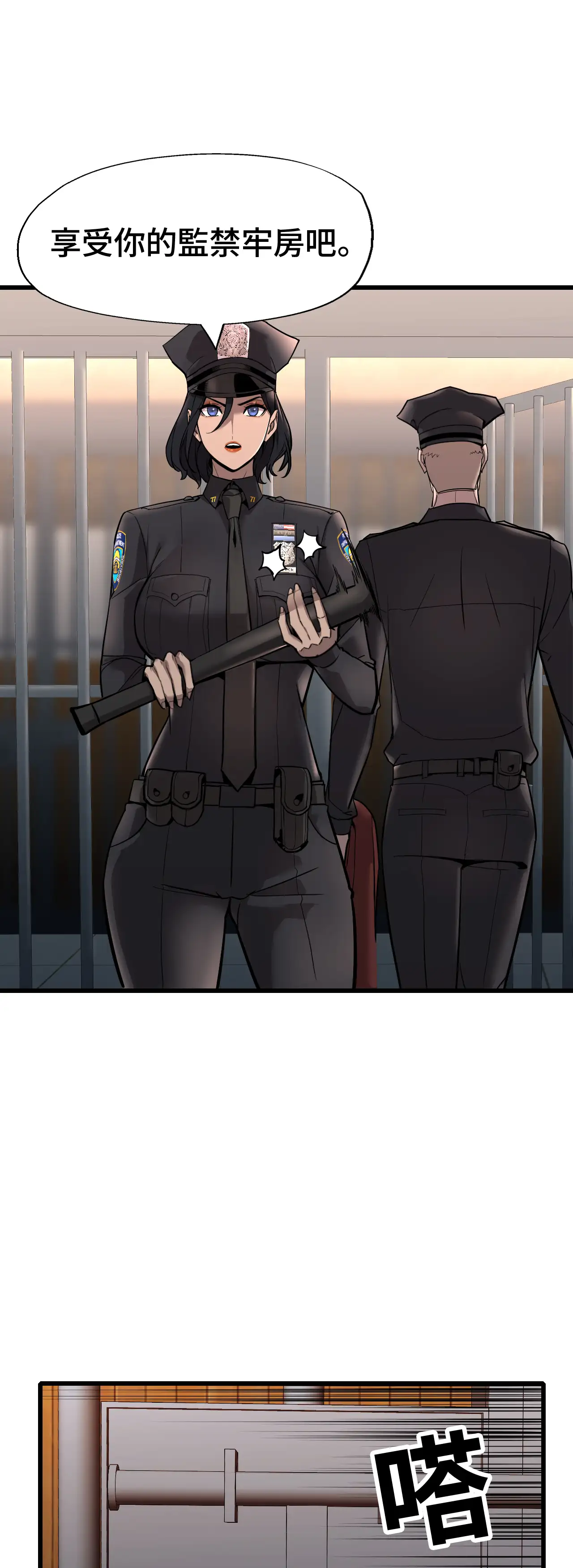 女匪 - Episode 2 - read scene 27