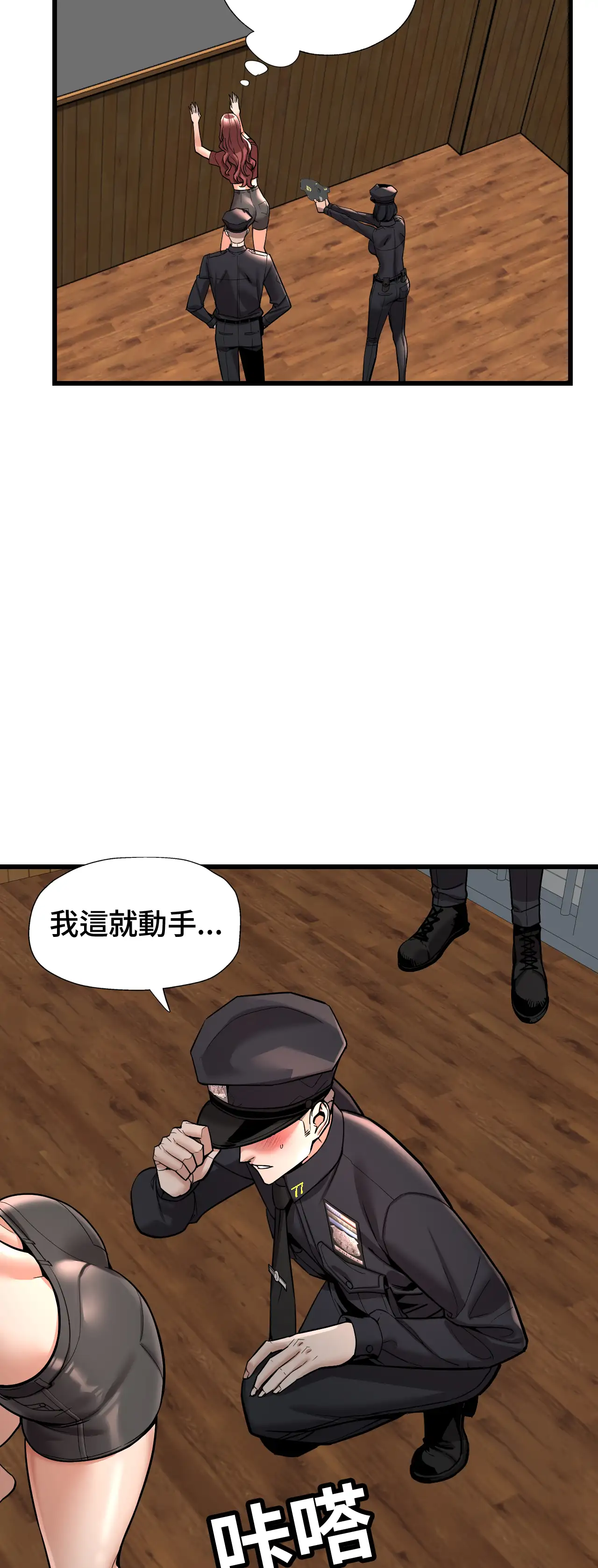 女匪 - Episode 2 - read scene 9