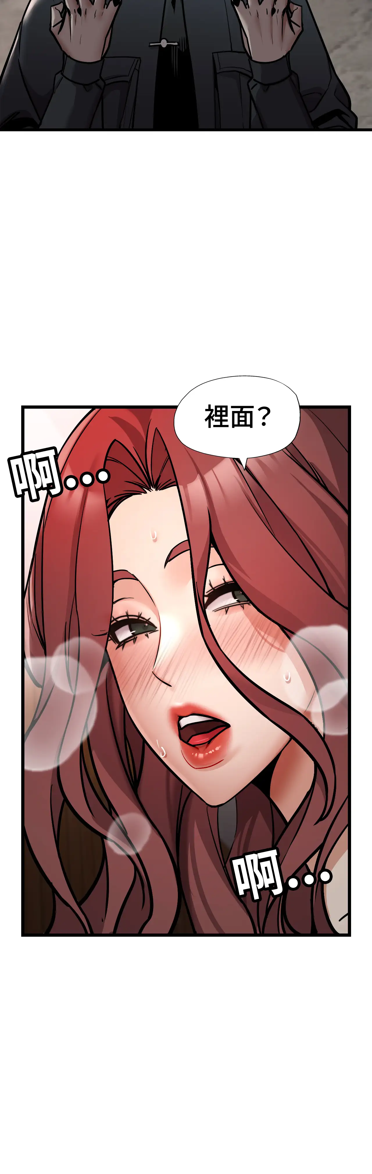 女匪 - Episode 2 - read scene 17