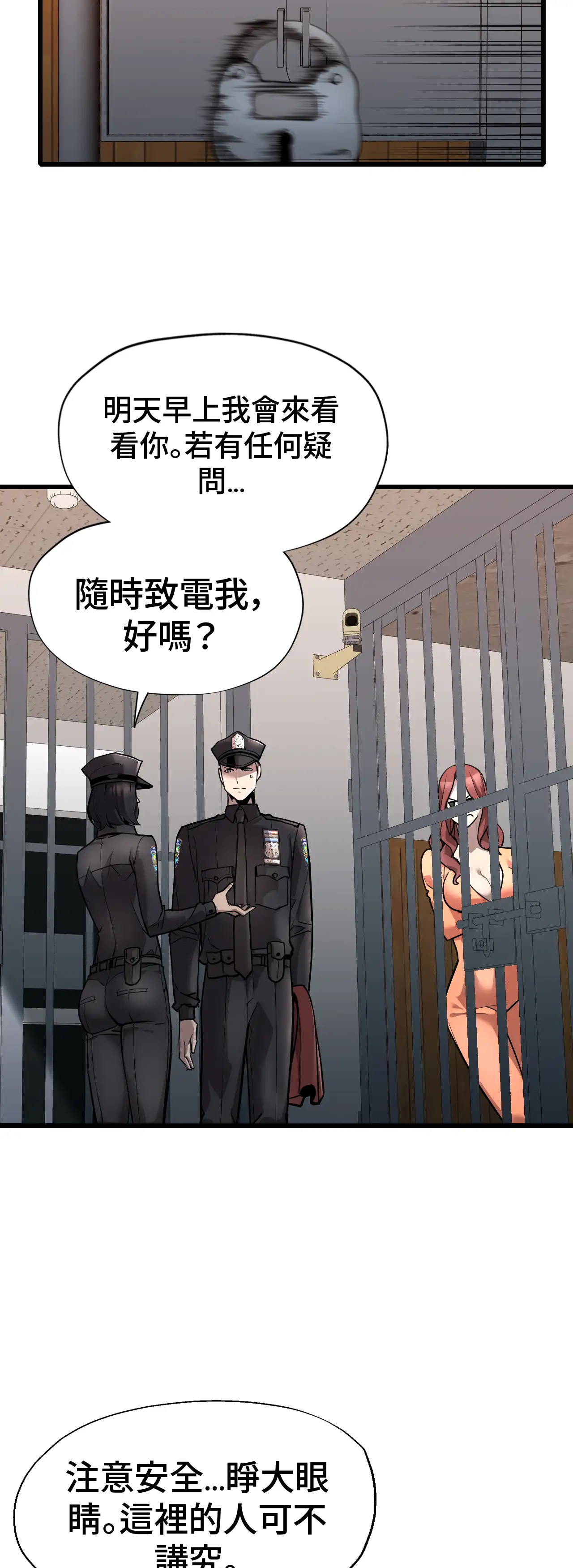 女匪 - Episode 2 - read scene 28