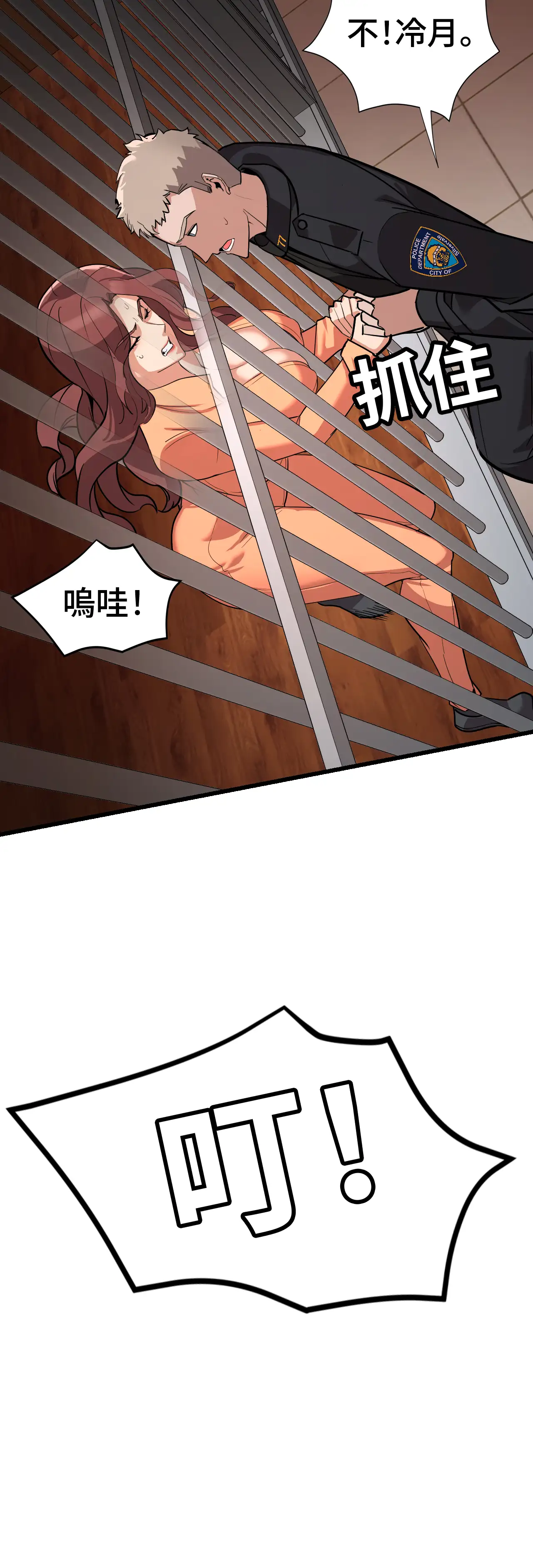 女匪 - Episode 2 - read scene 46