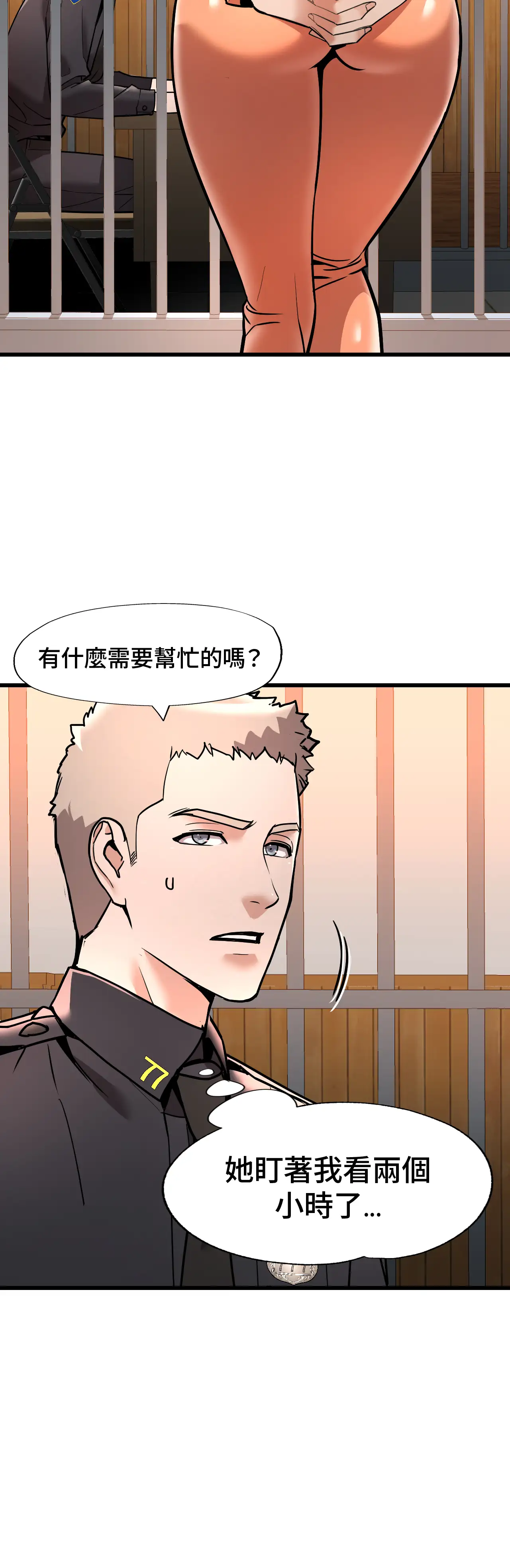 女匪 - Episode 2 - read scene 34