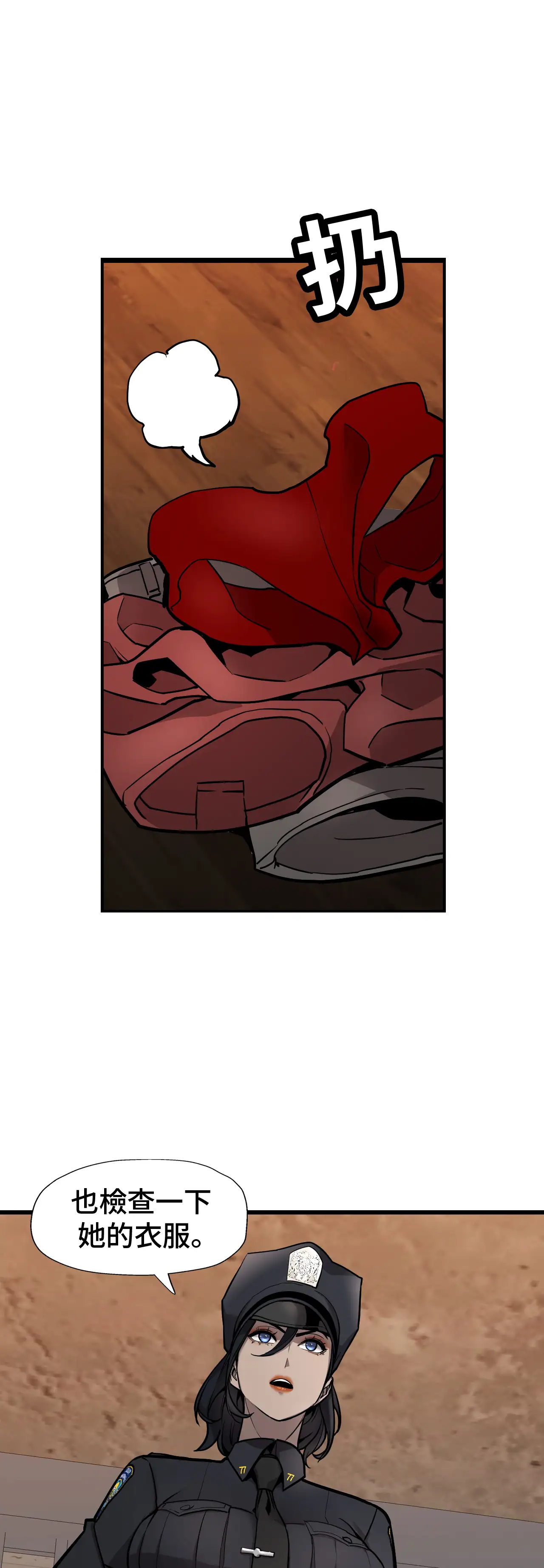 女匪 - Episode 2 - read scene 23