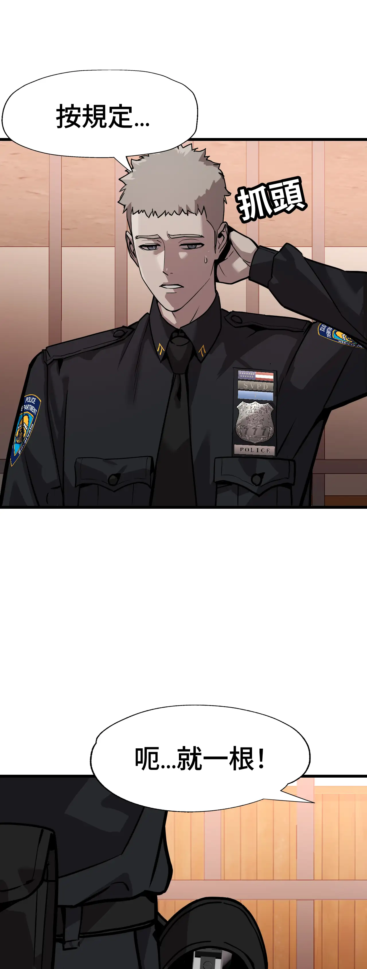 女匪 - Episode 2 - read scene 38