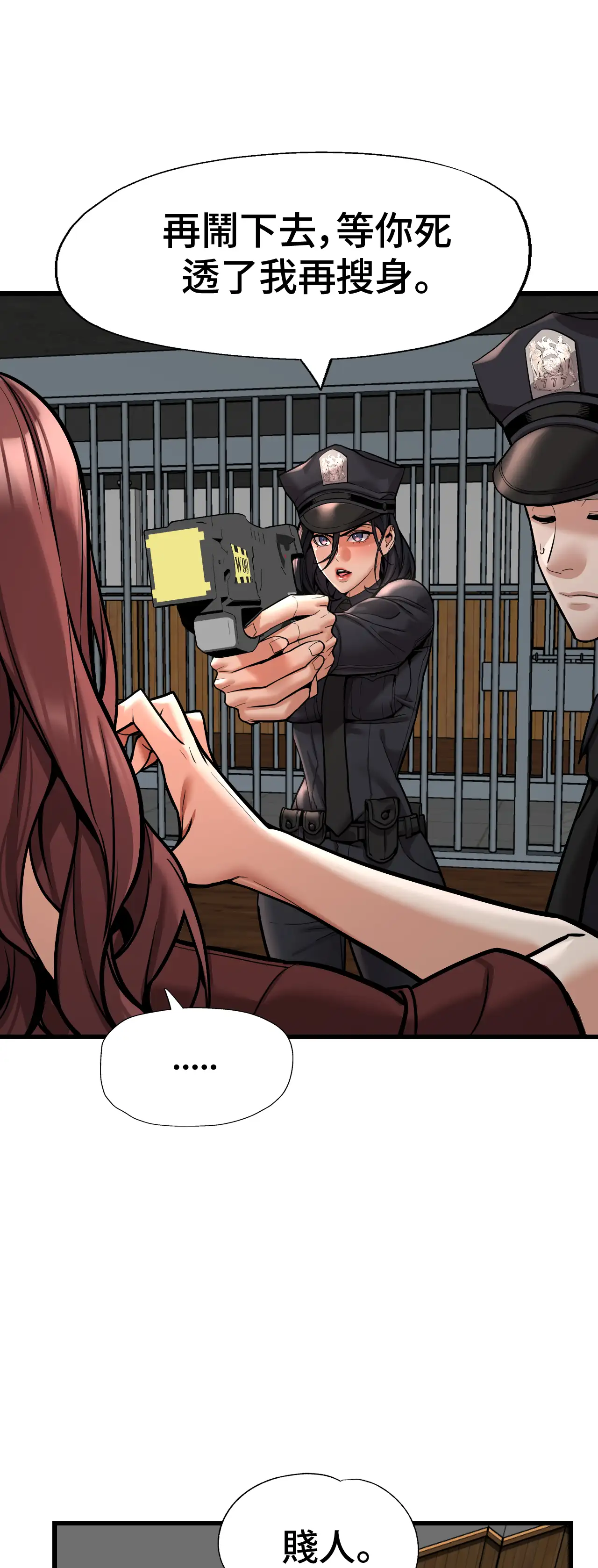 女匪 - Episode 2 - read scene 8