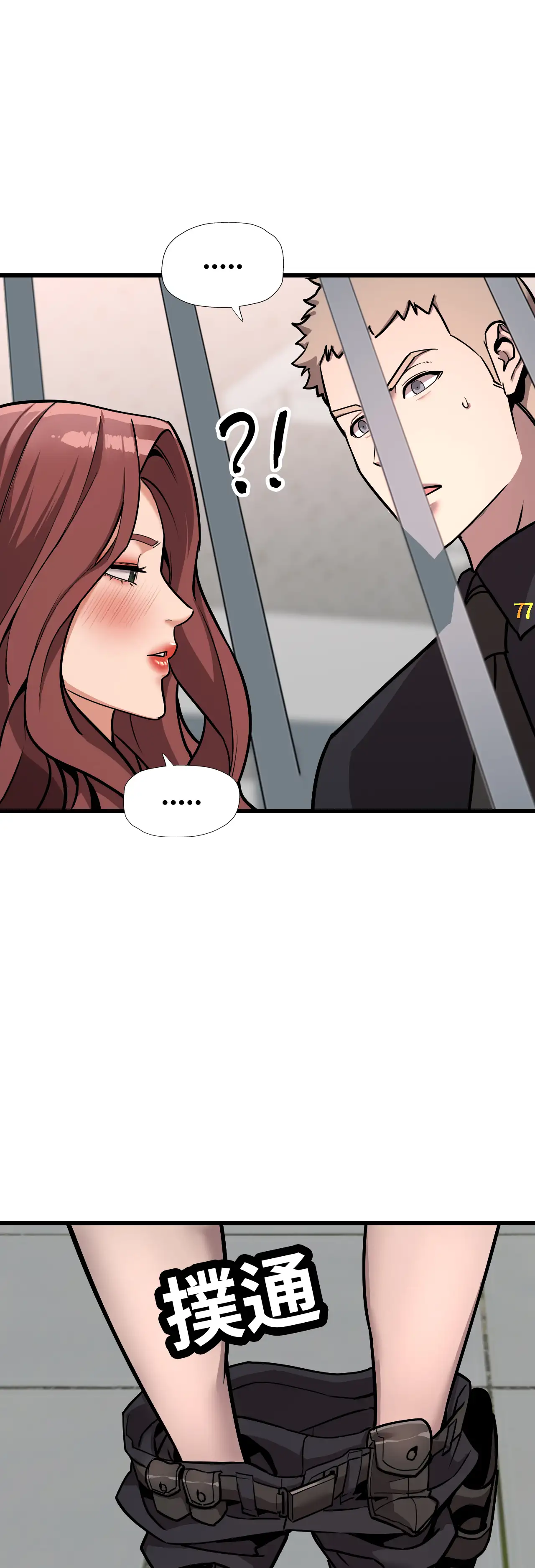 女匪 - Episode 2 - read scene 47