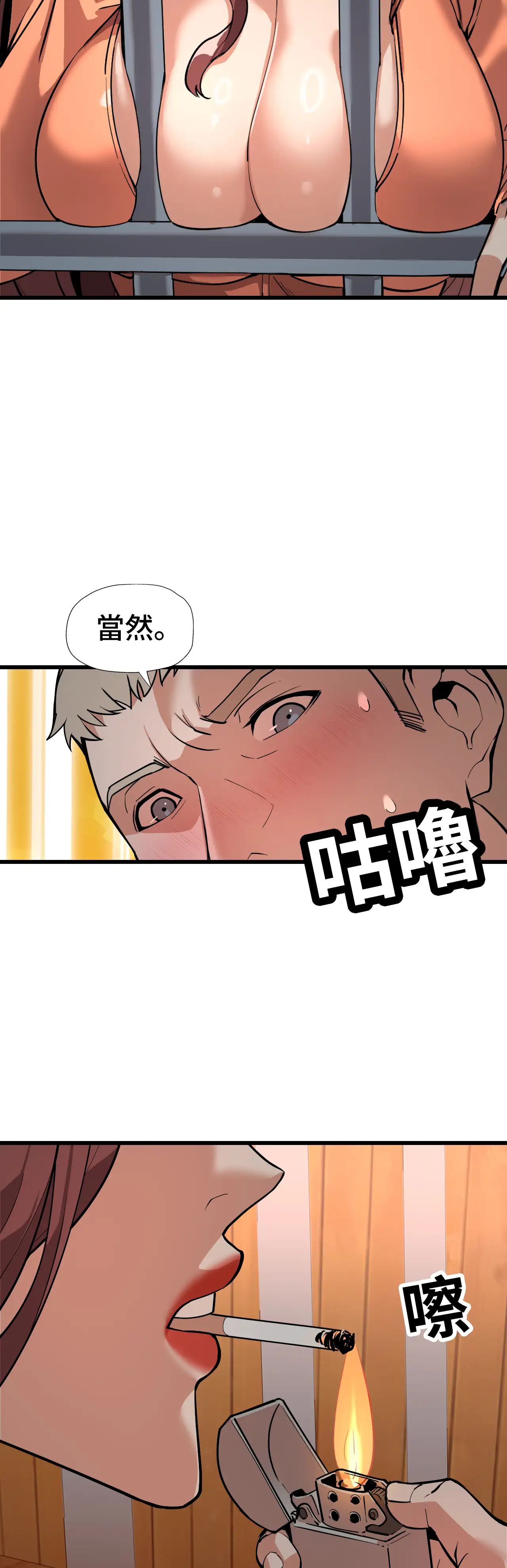 女匪 - Episode 2 - read scene 42