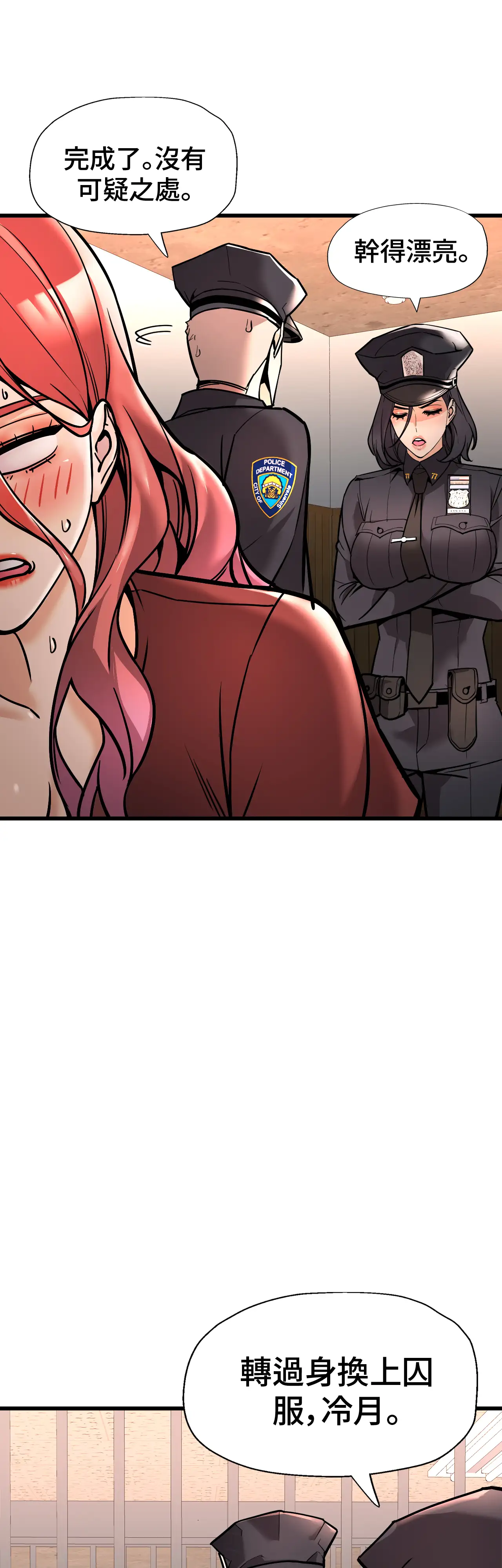 女匪 - Episode 2 - read scene 20